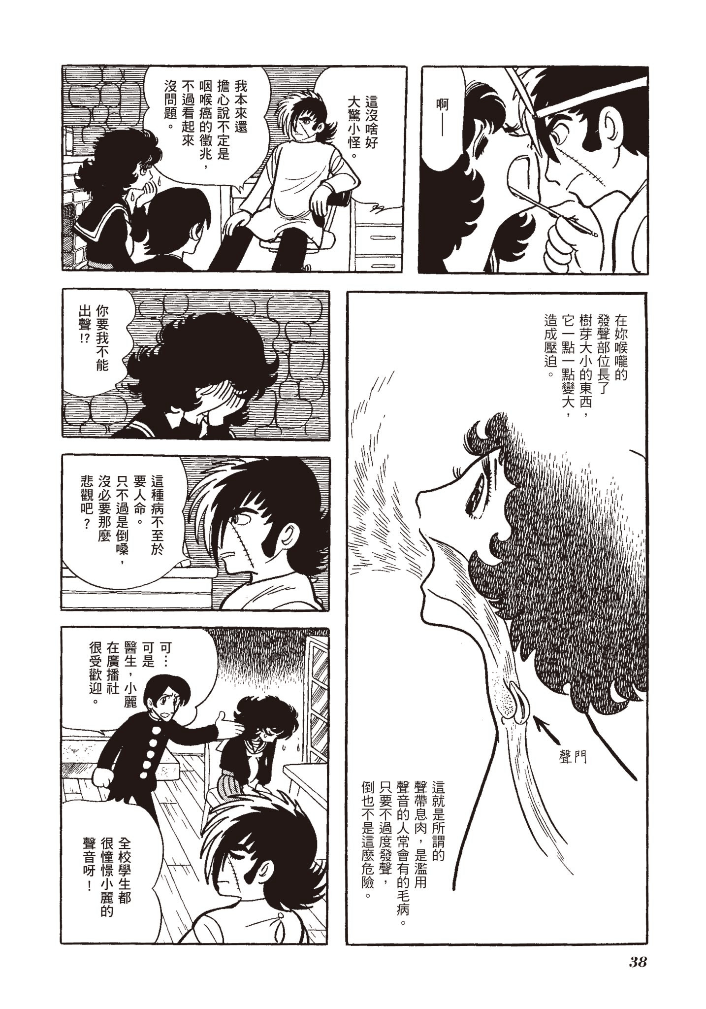Page 38