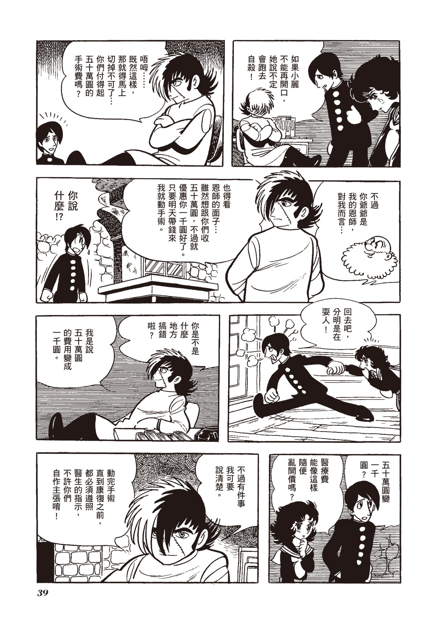 Page 39