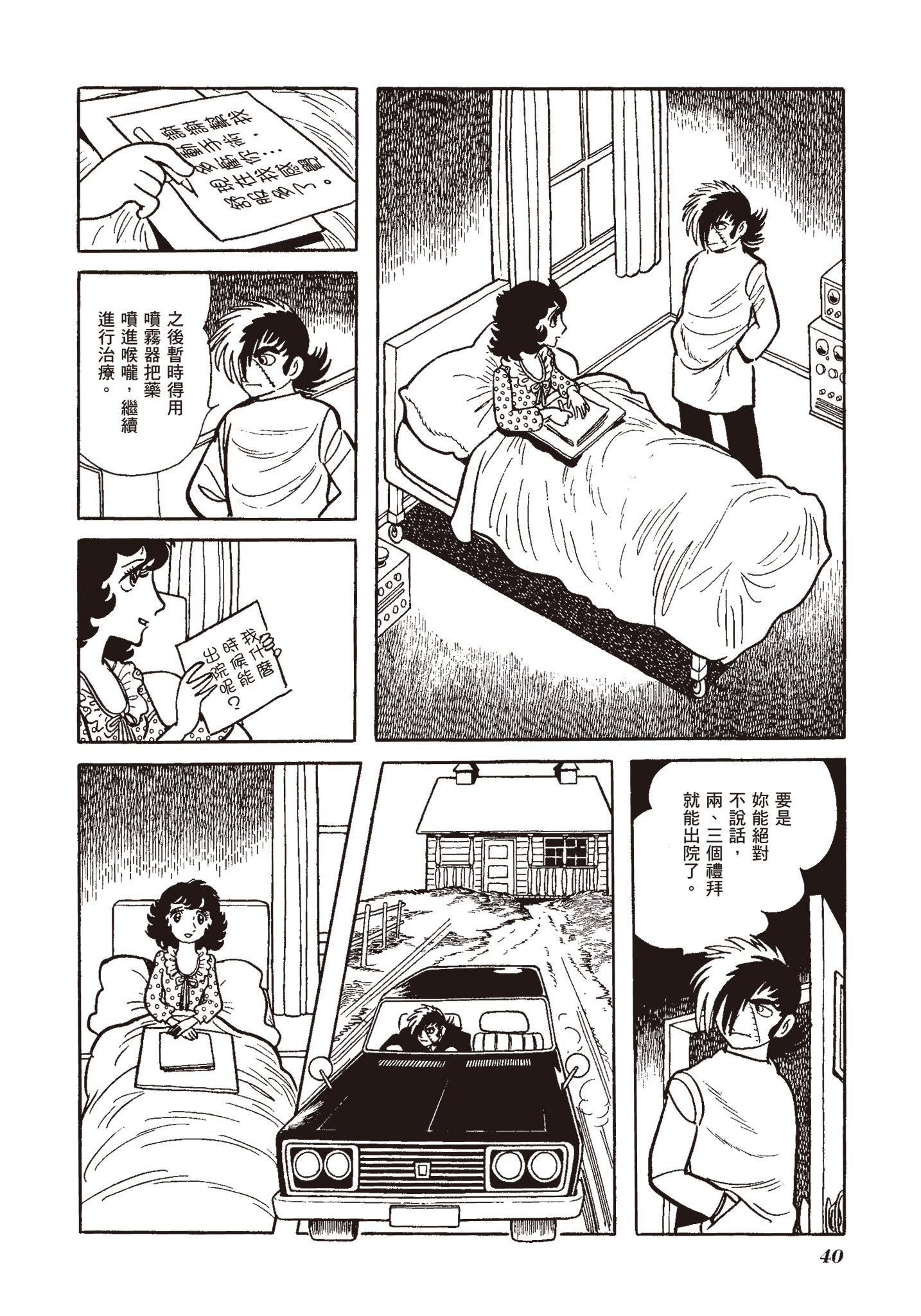 Page 40