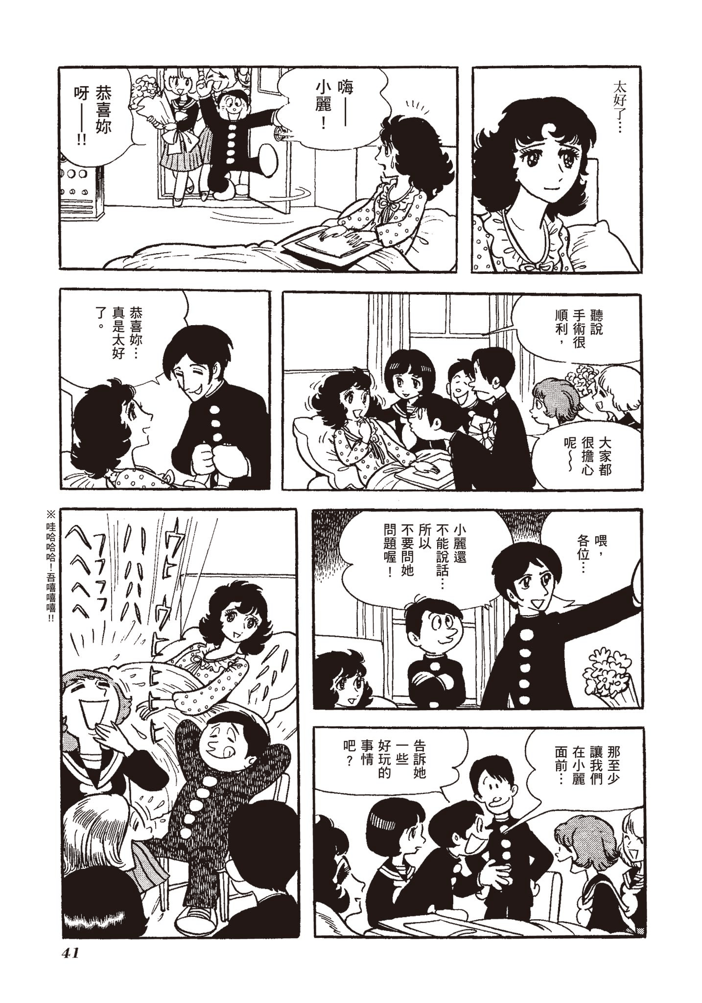 Page 41