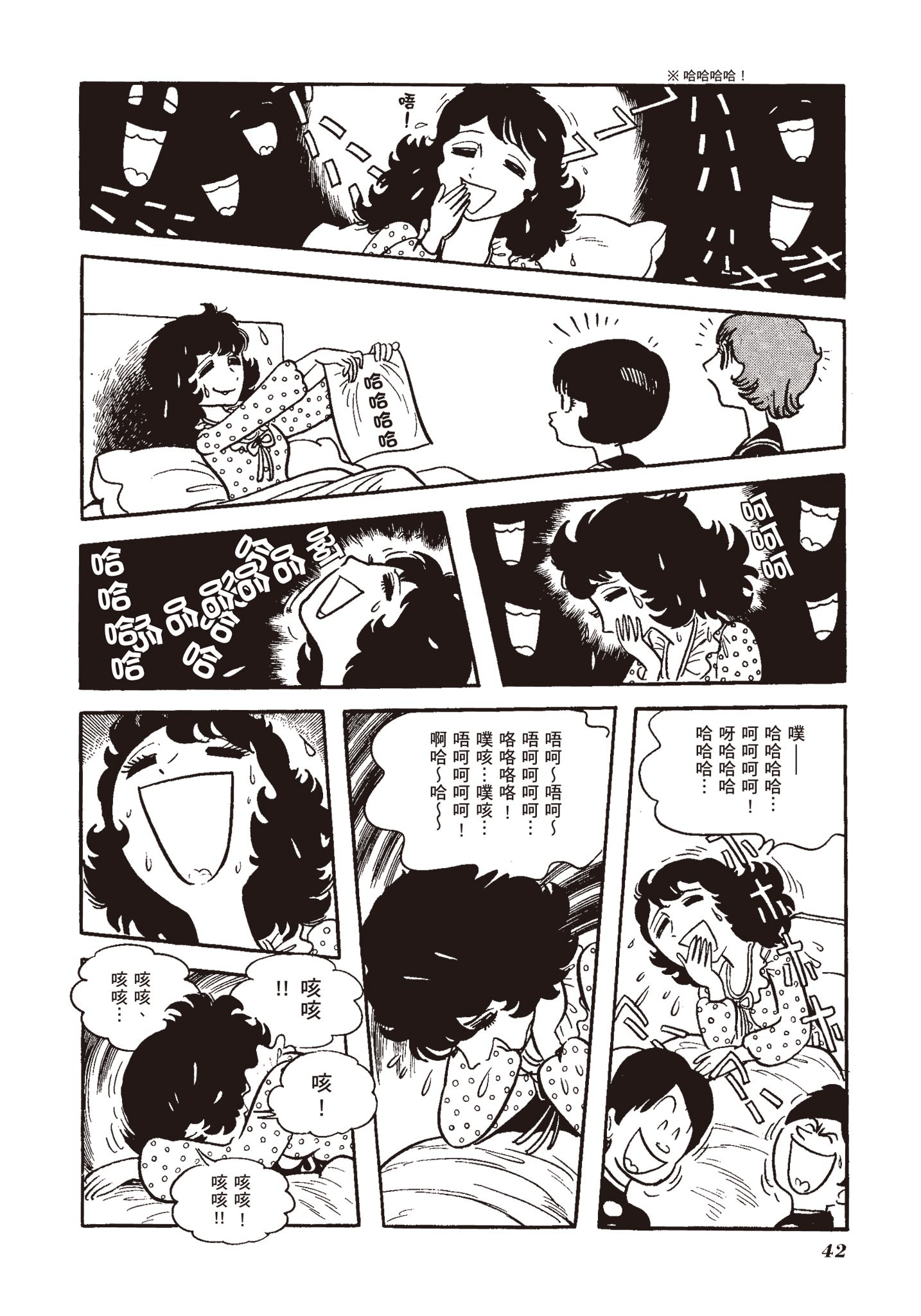 Page 42