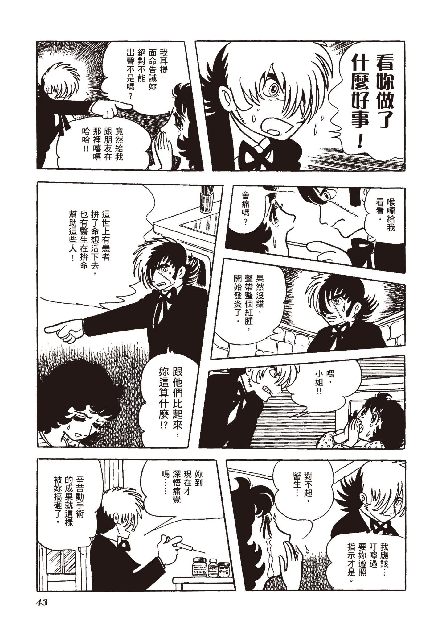 Page 43