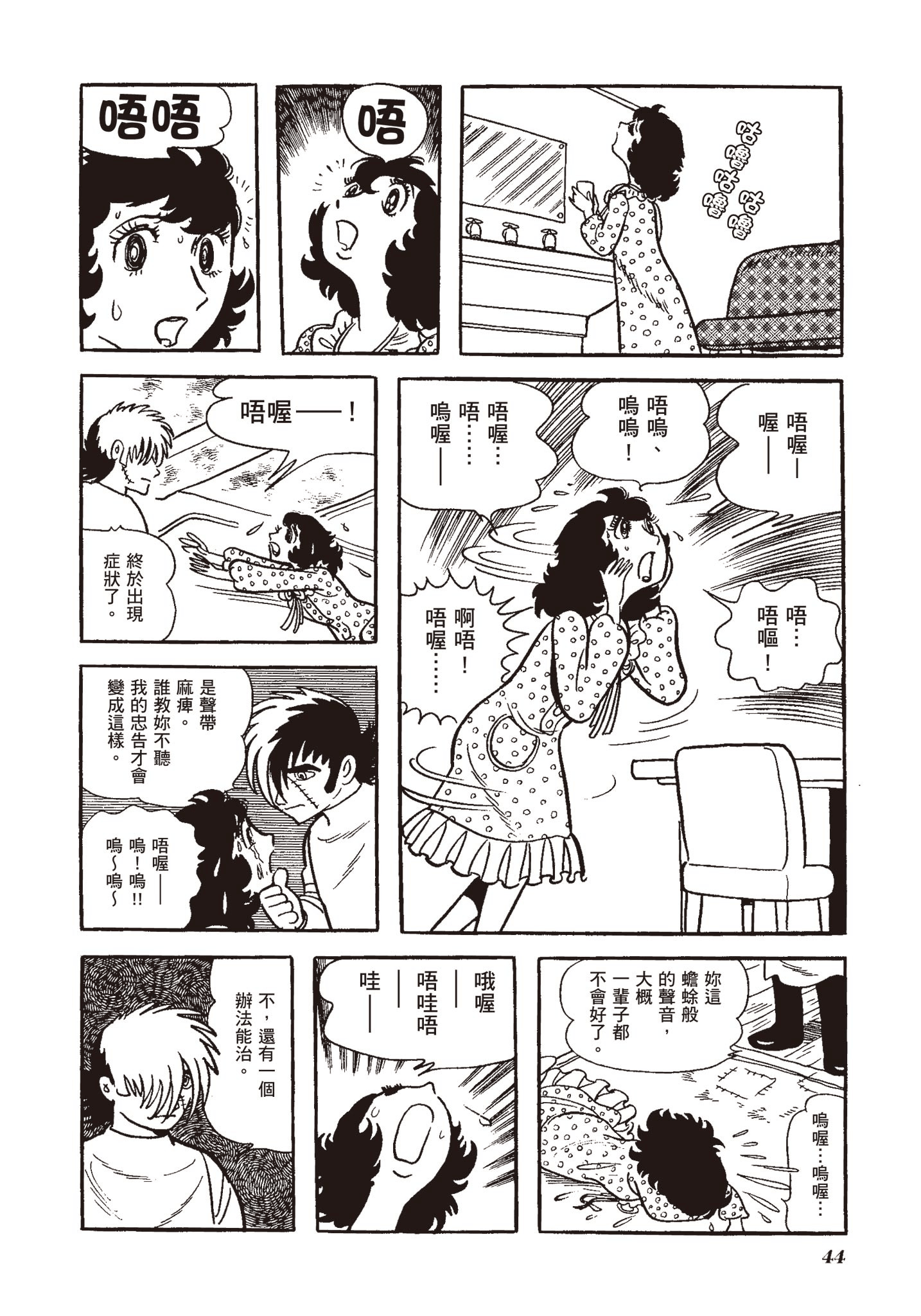 Page 44