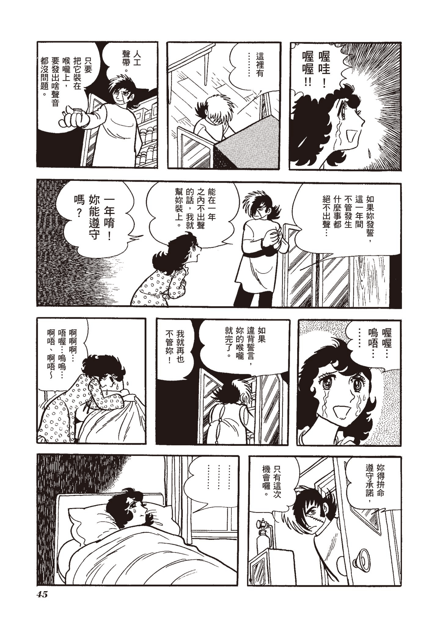 Page 45
