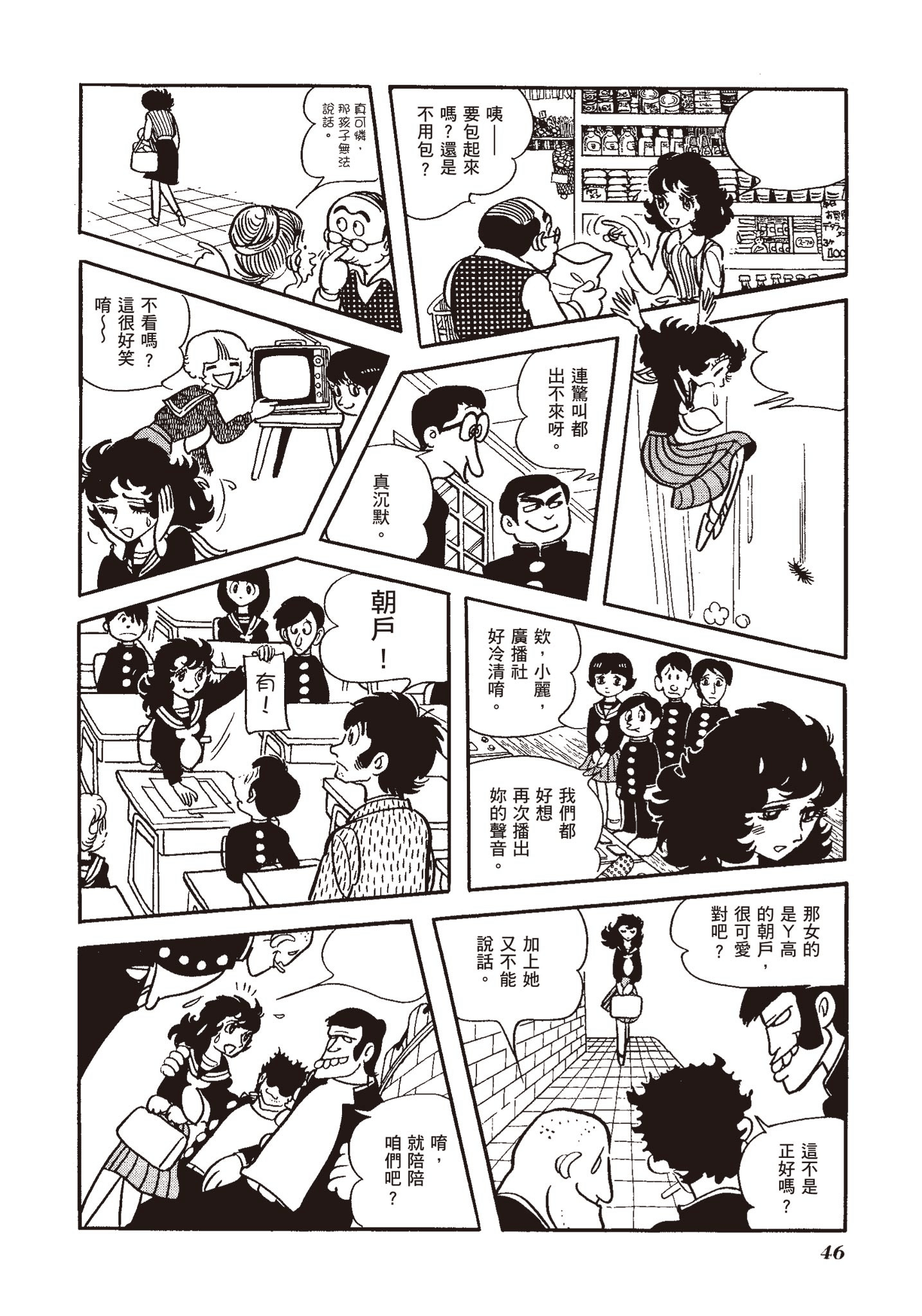 Page 46
