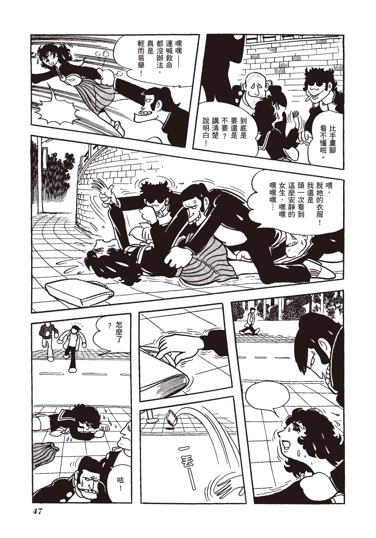 Page 47