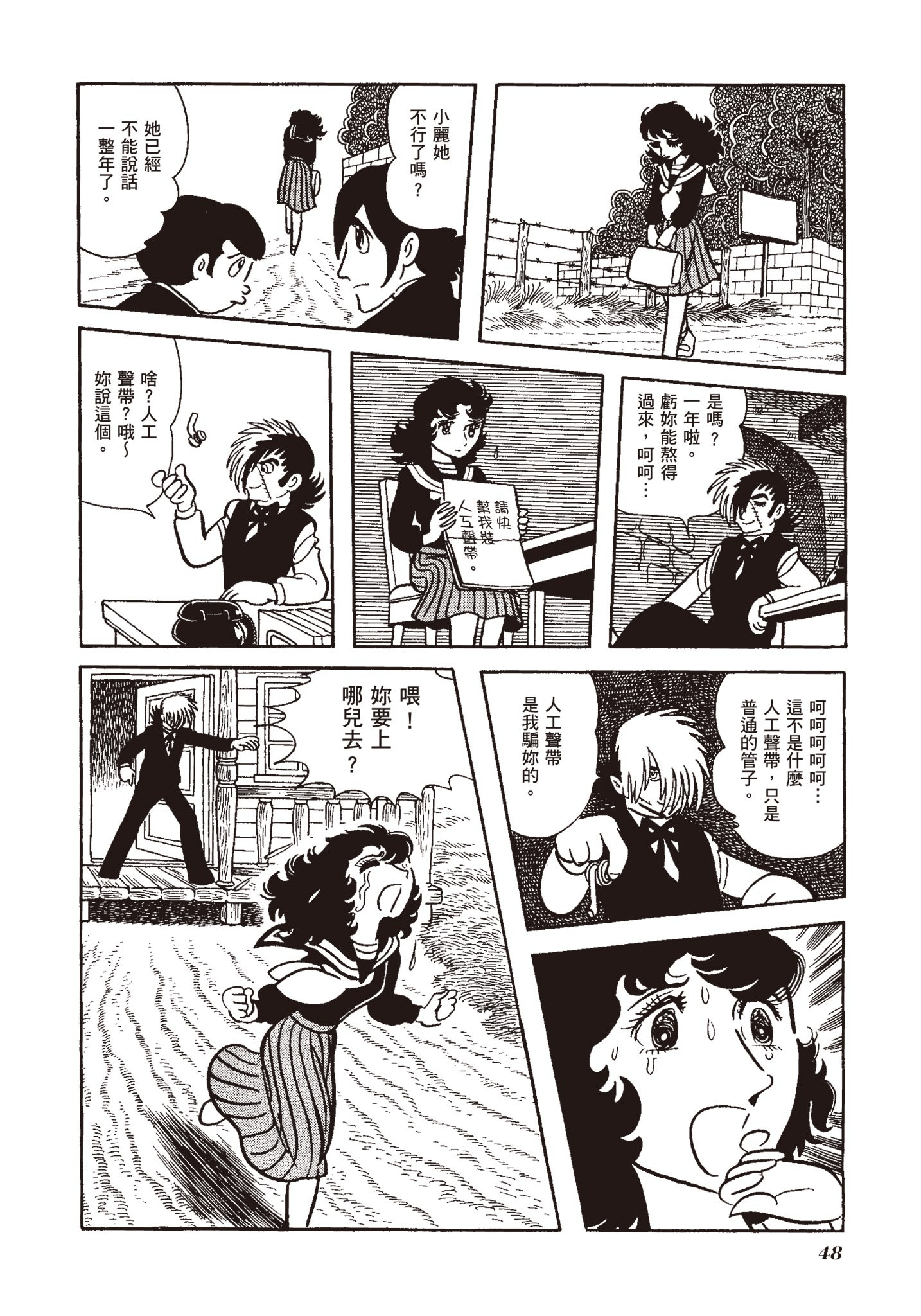 Page 48