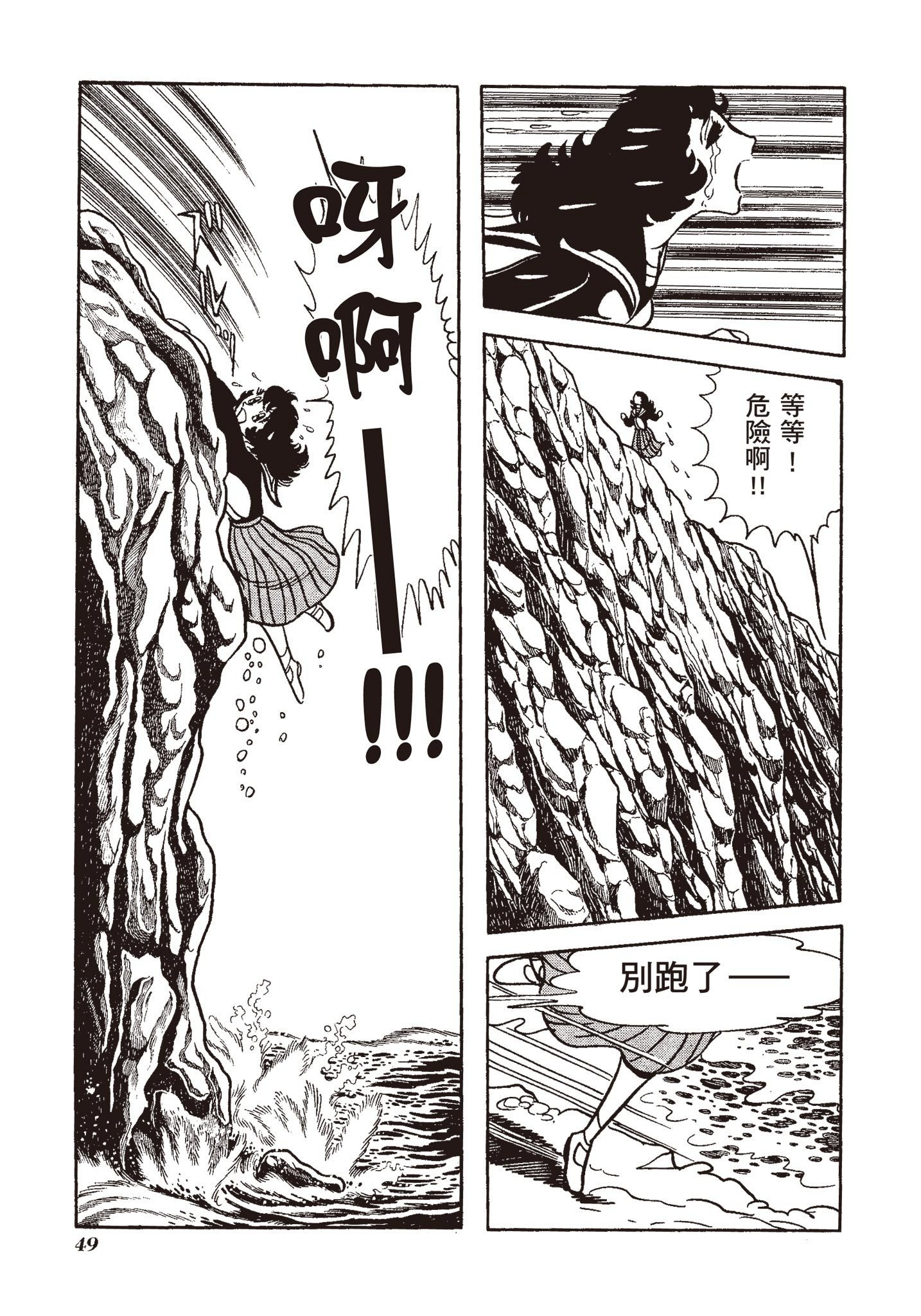 Page 49