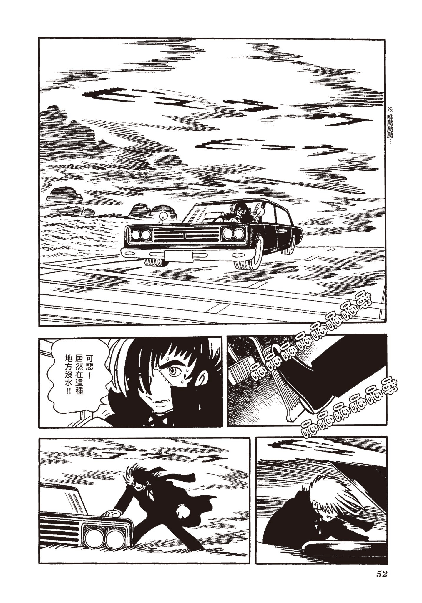 Page 52