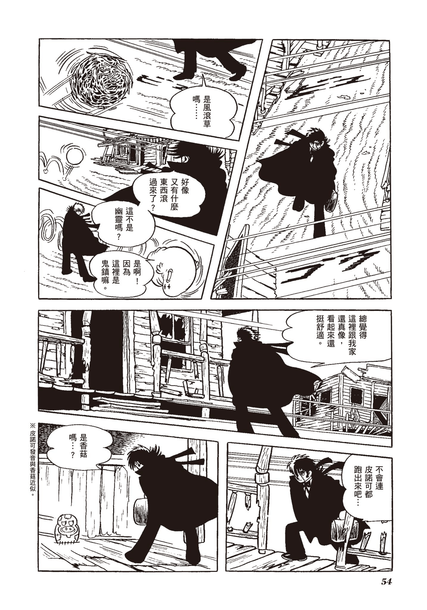 Page 54