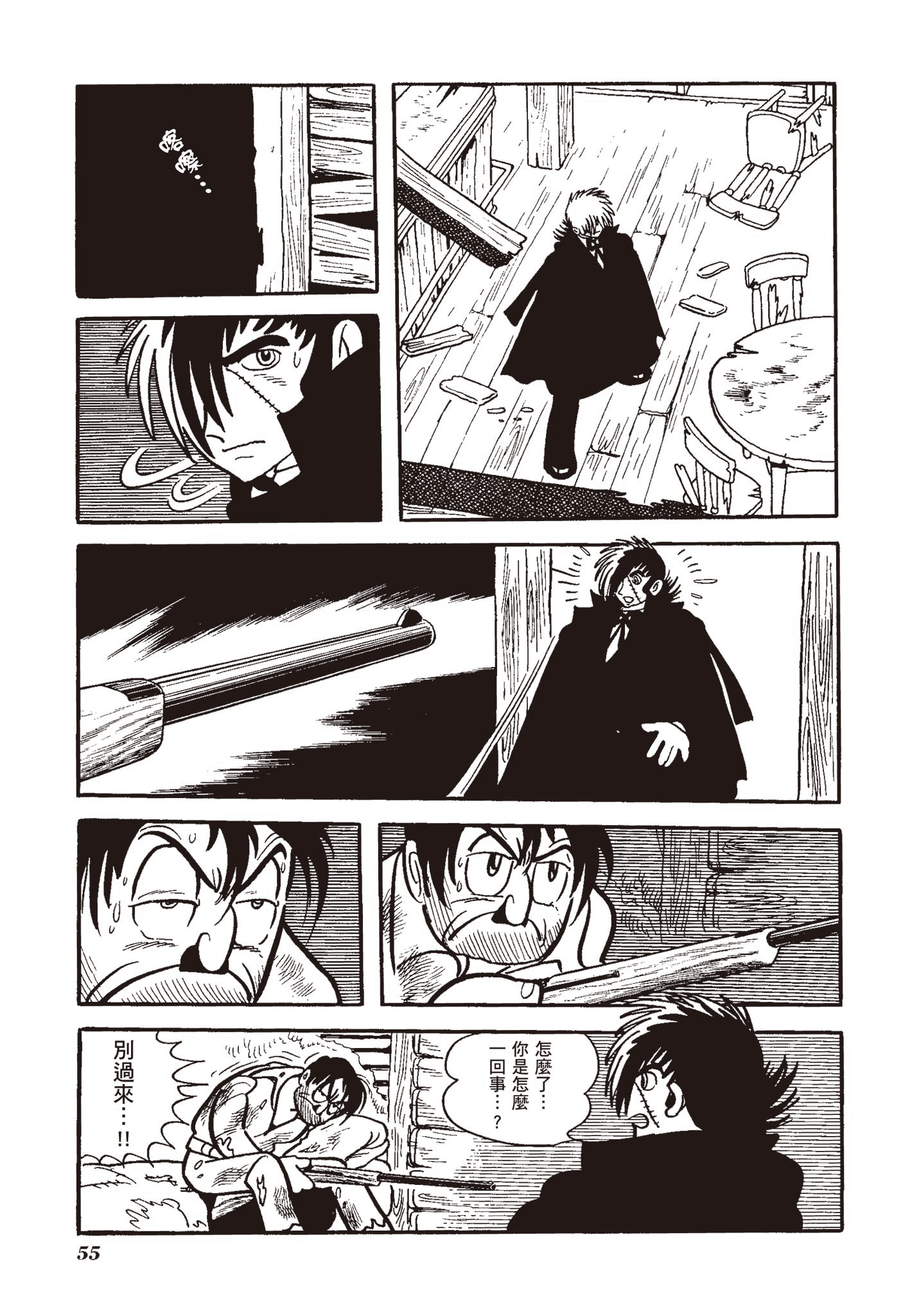 Page 55
