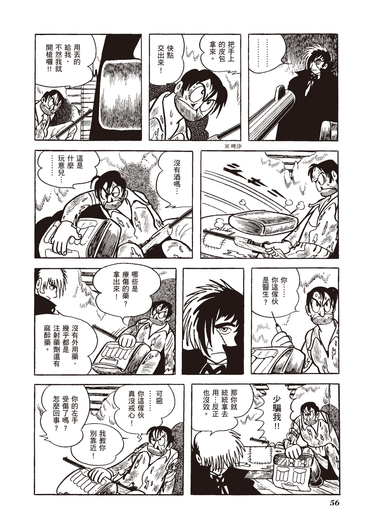 Page 56