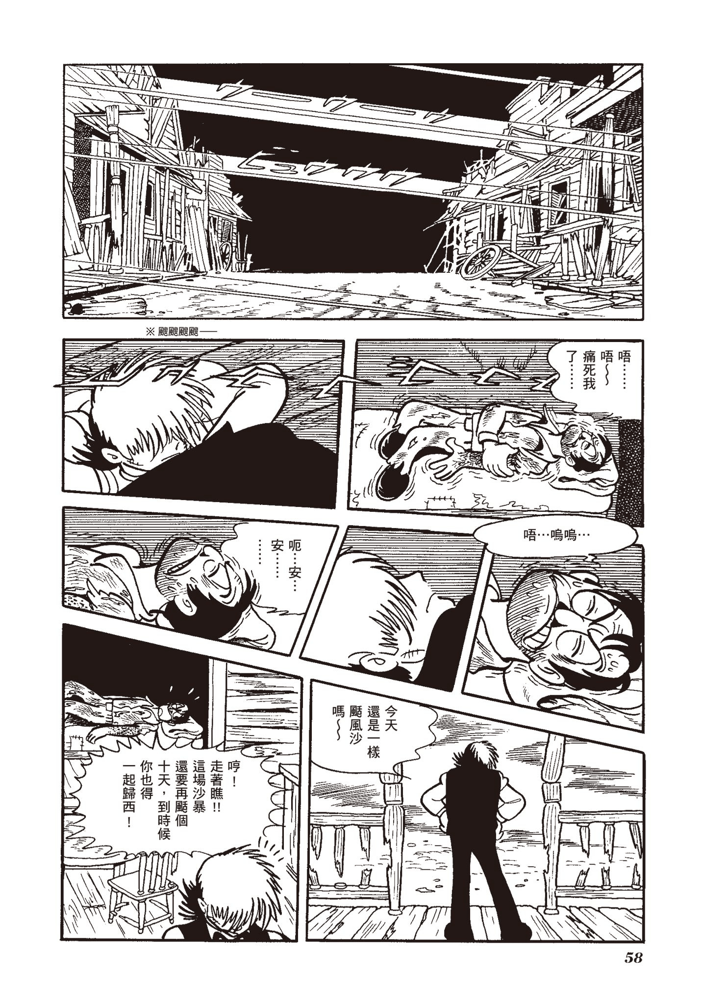 Page 58