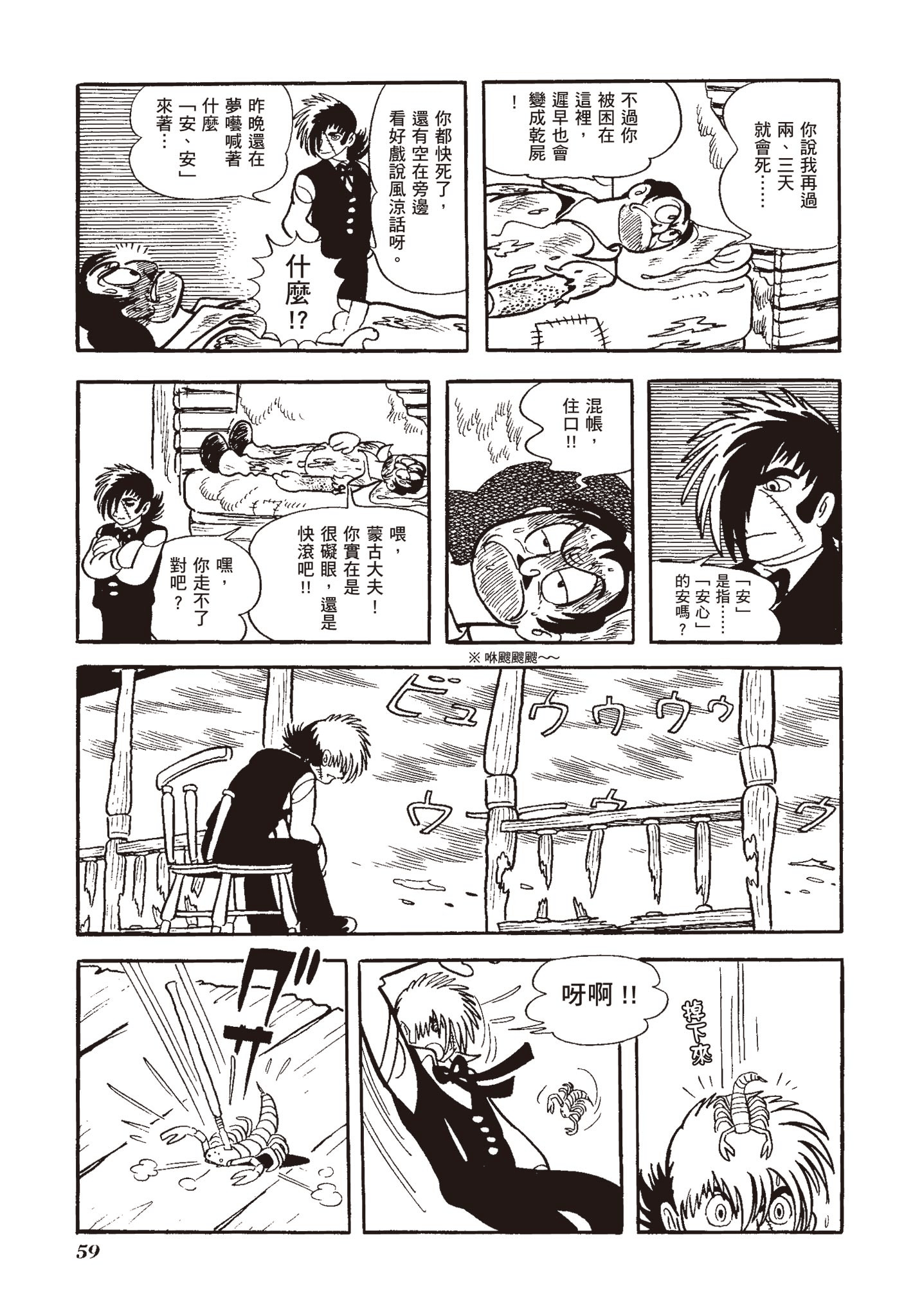 Page 59