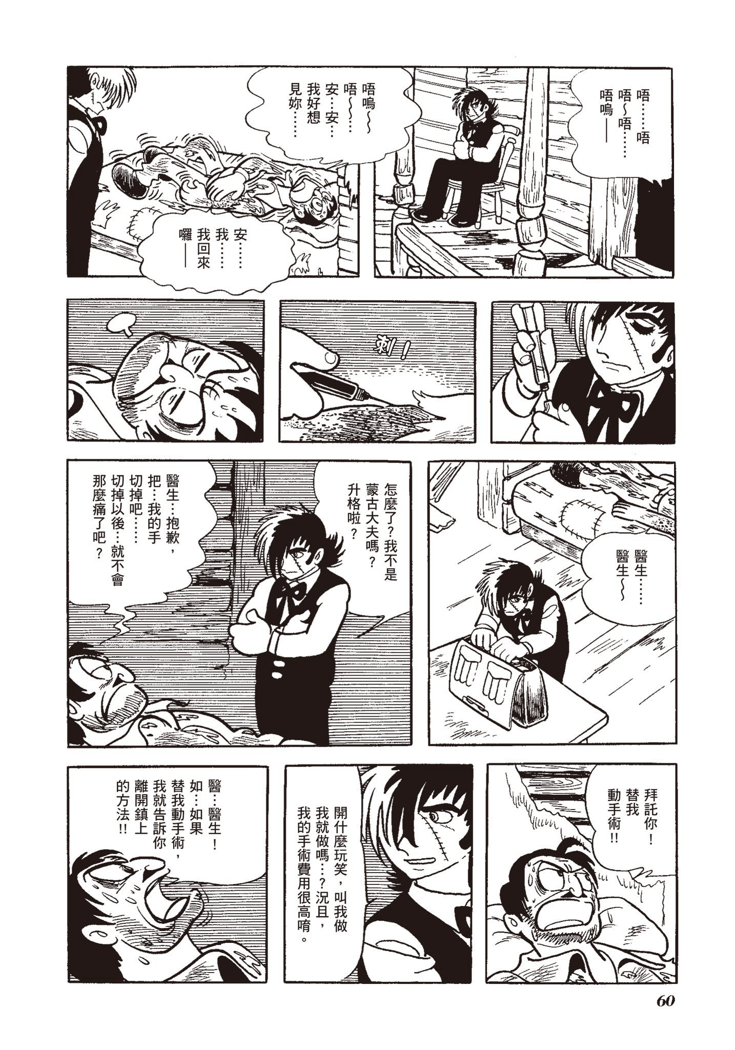 Page 60