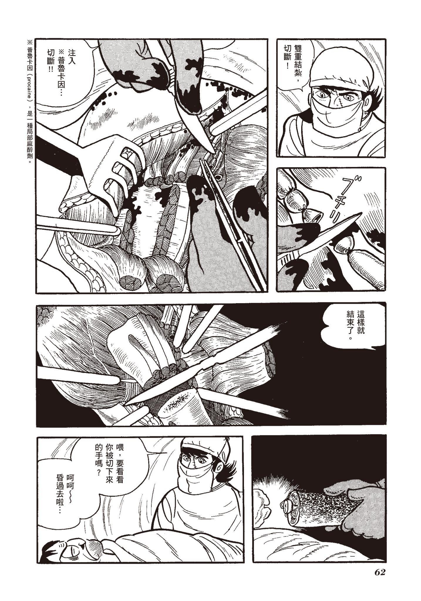 Page 62