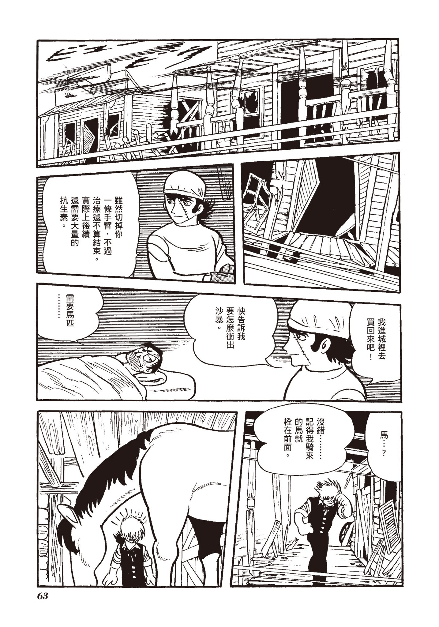 Page 63