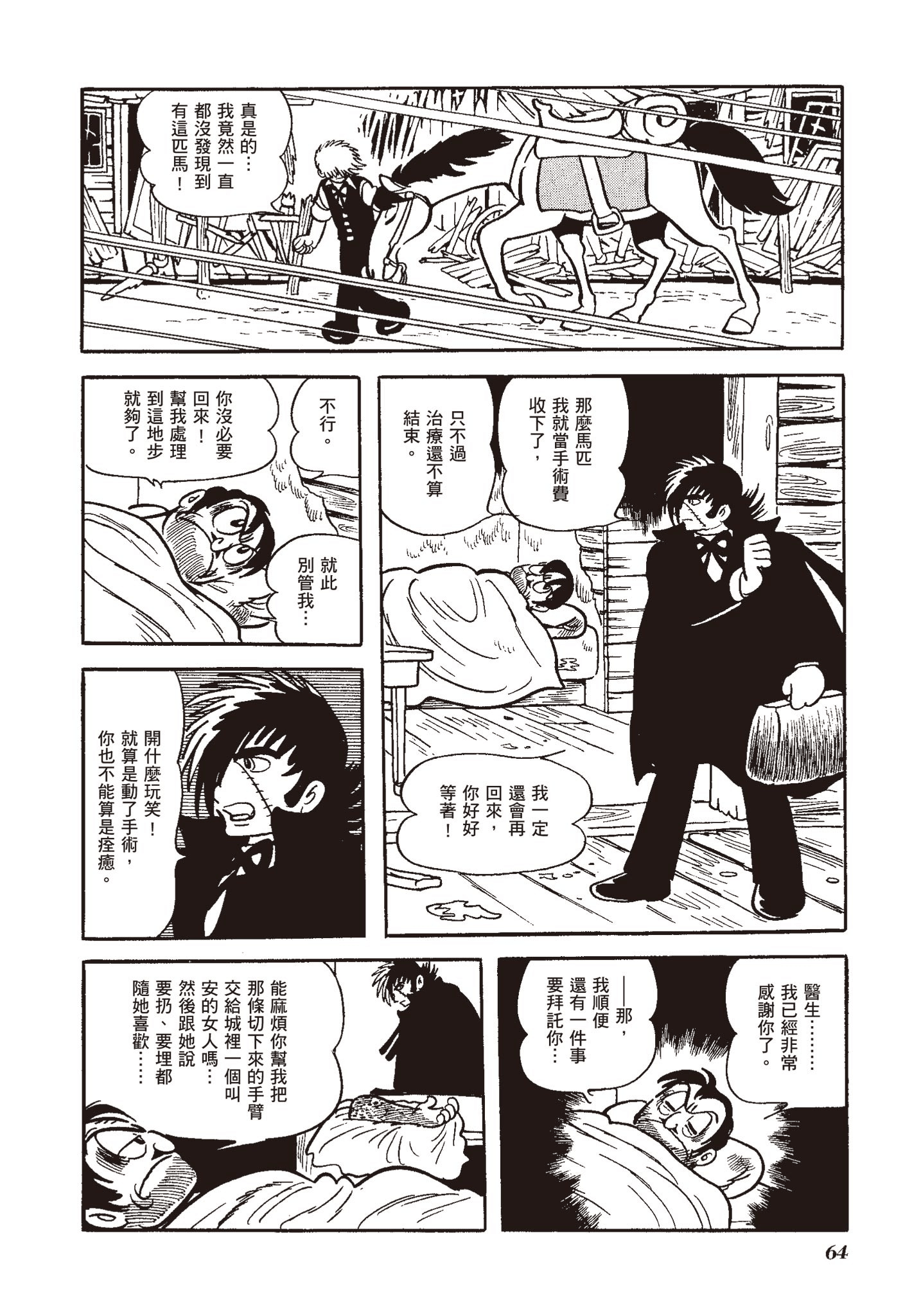 Page 64