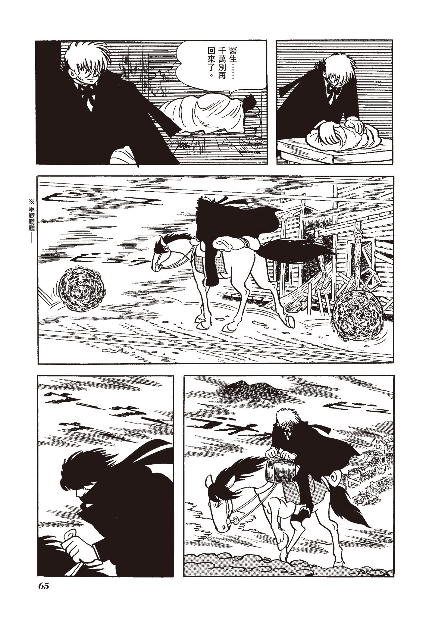Page 65