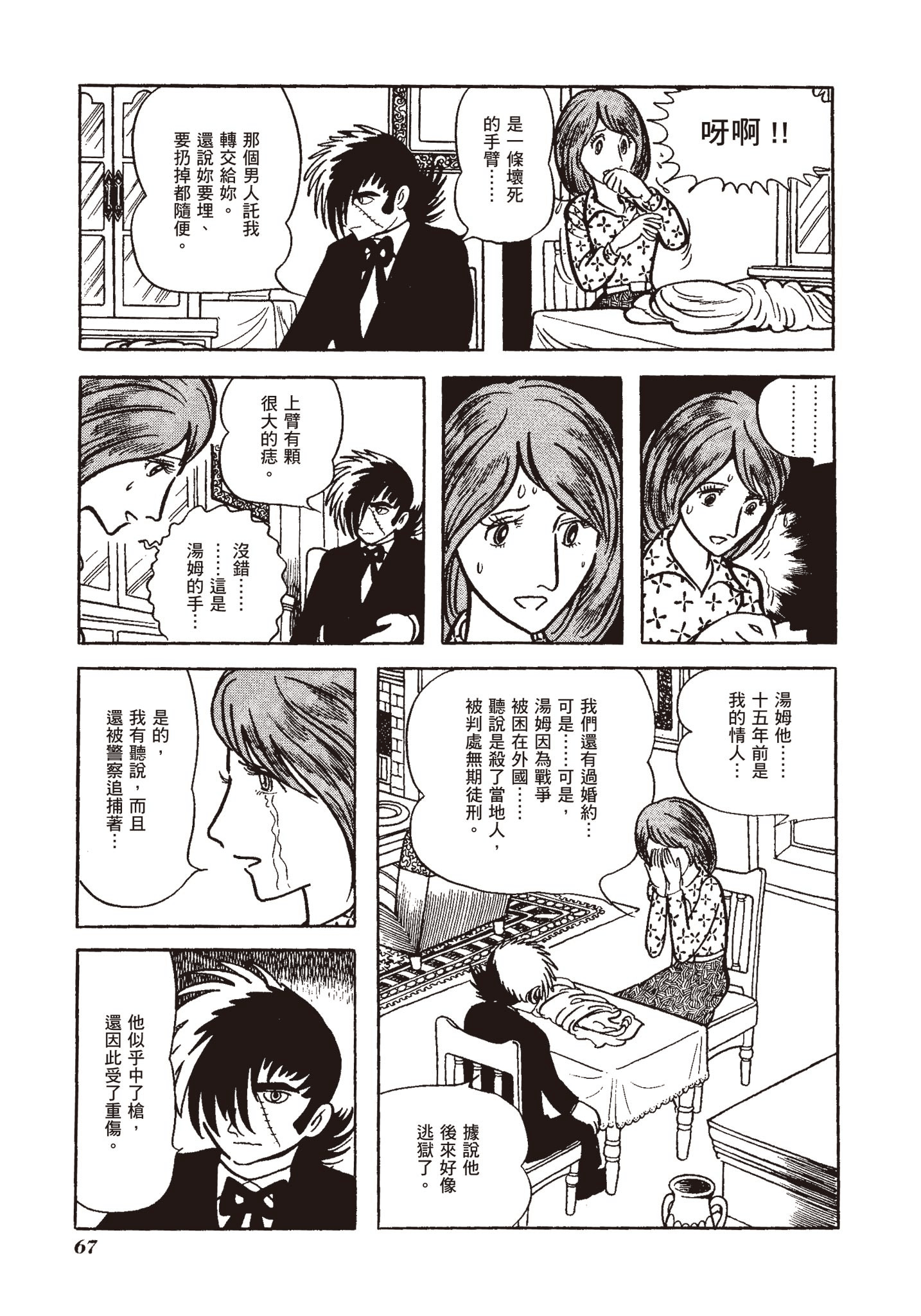 Page 67