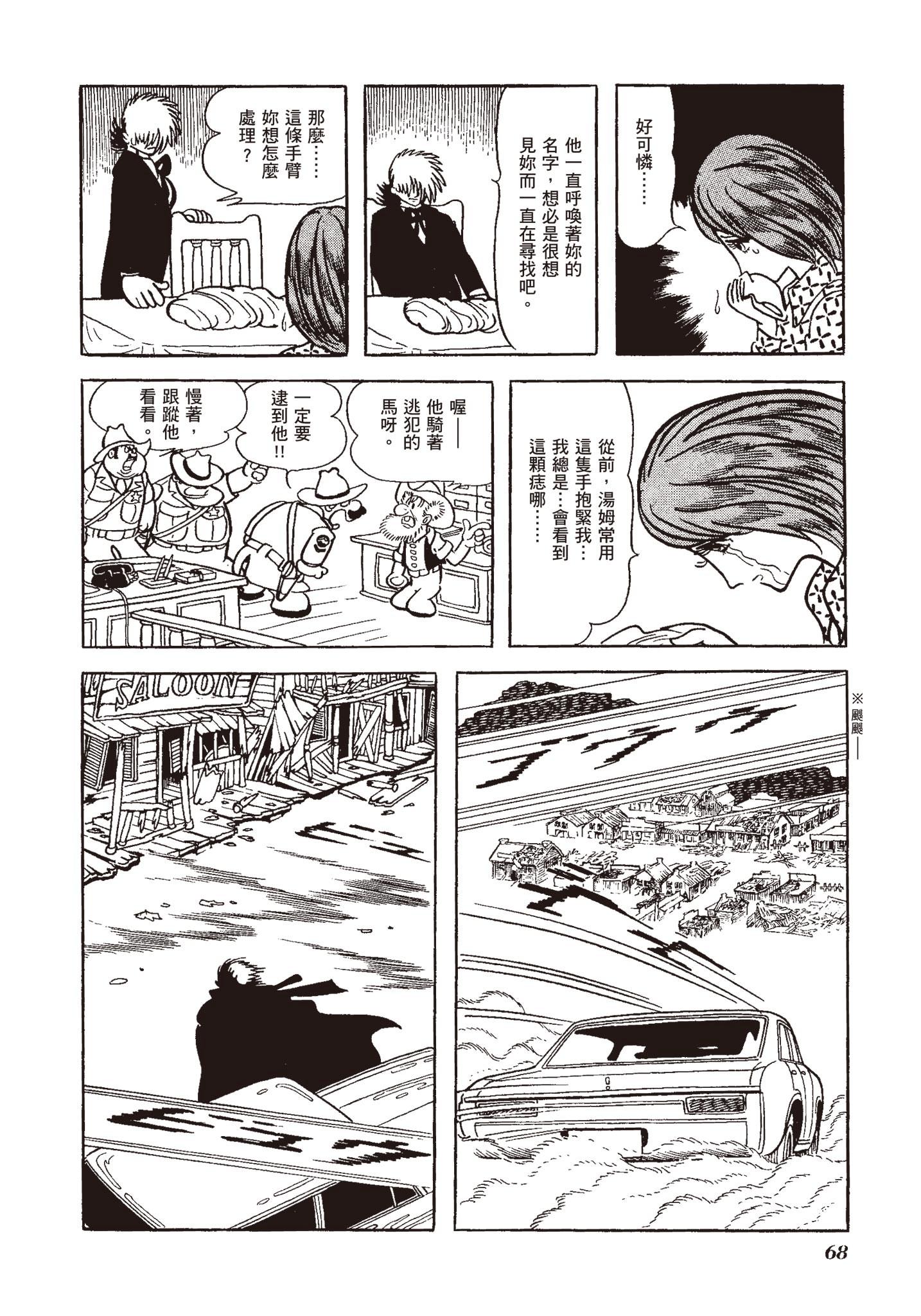 Page 68