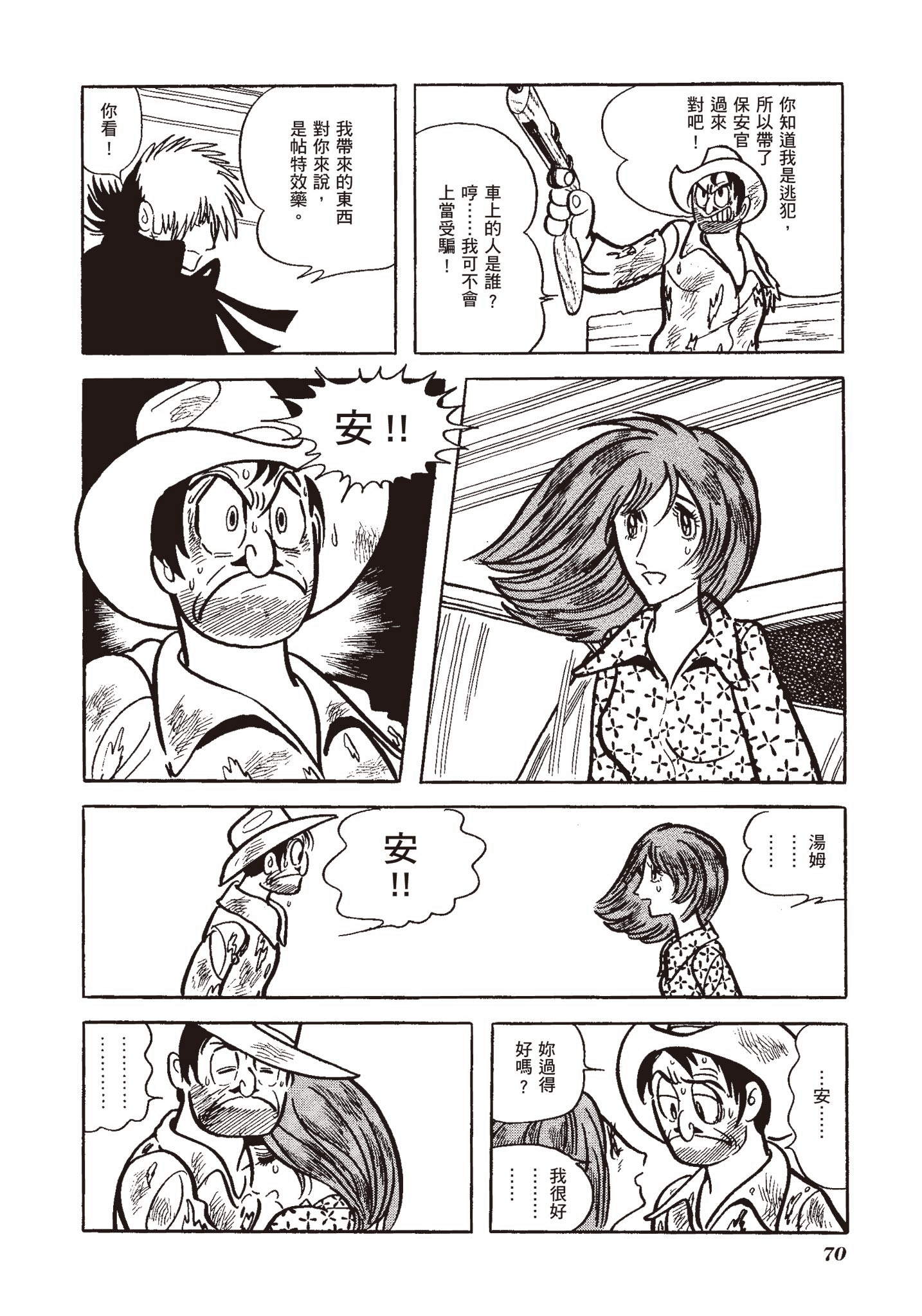 Page 70
