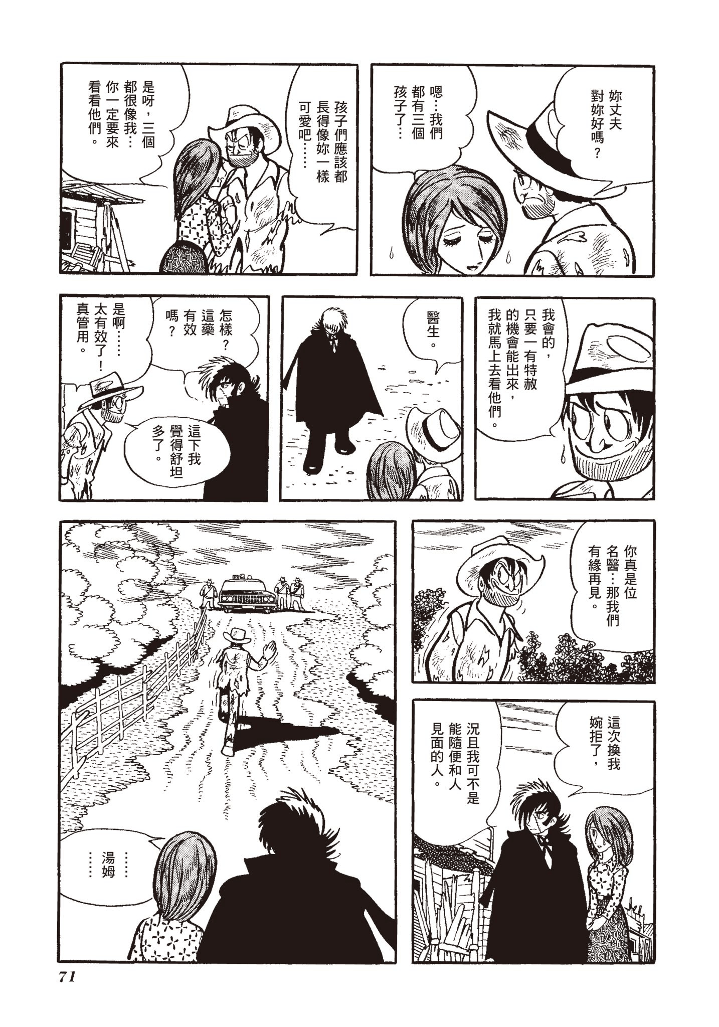 Page 71