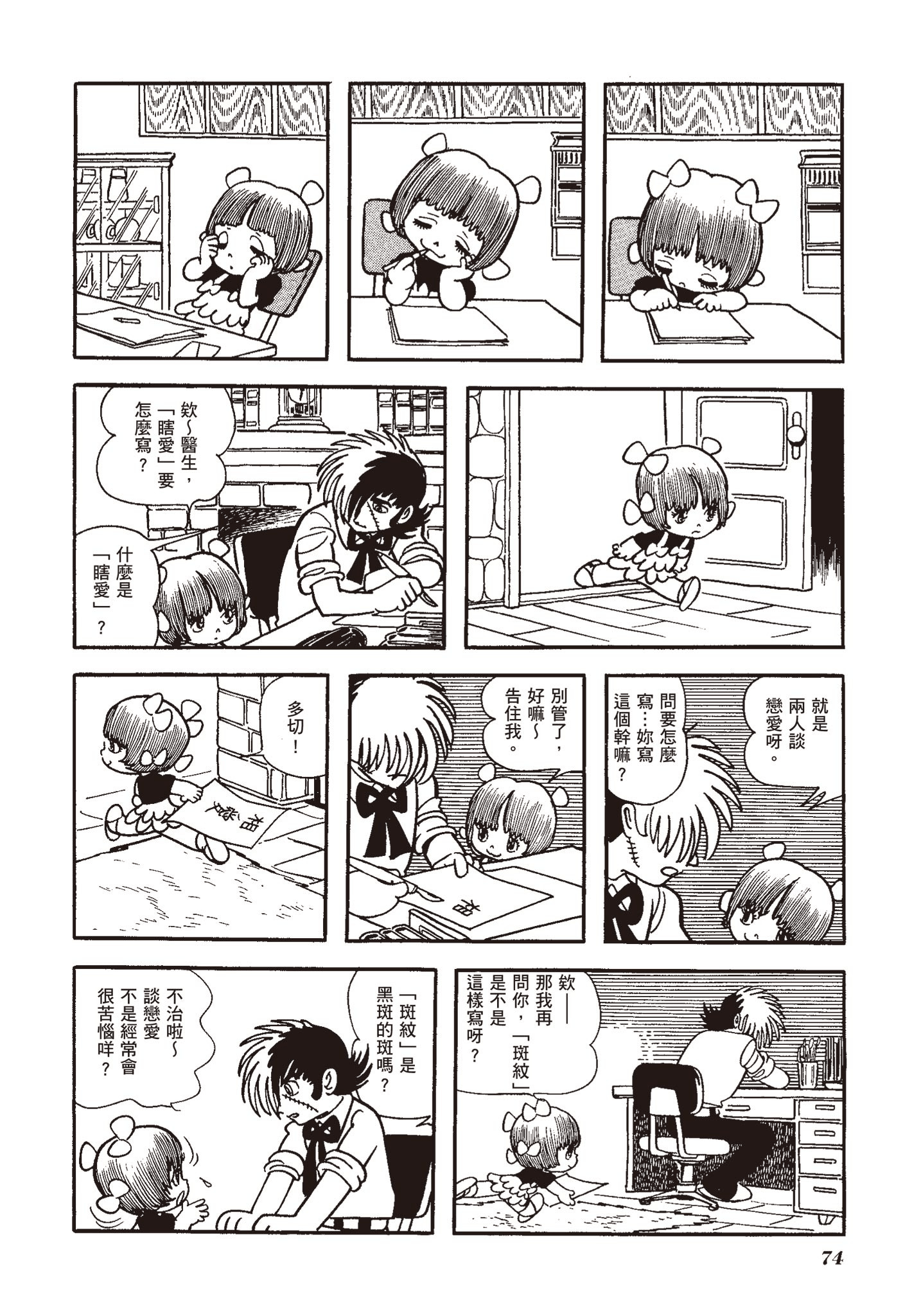 Page 73
