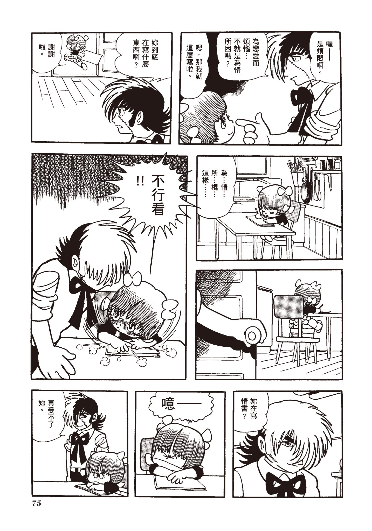 Page 74