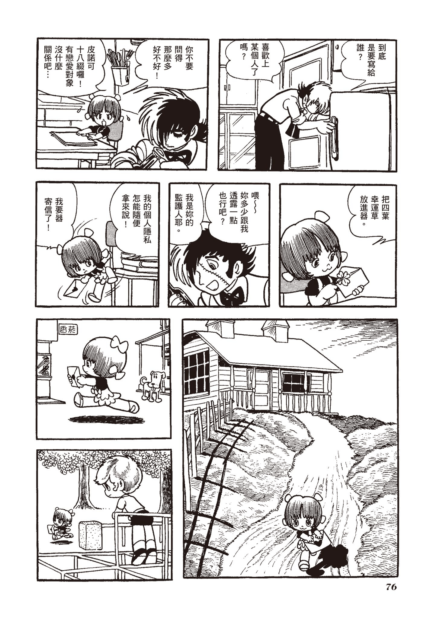 Page 75