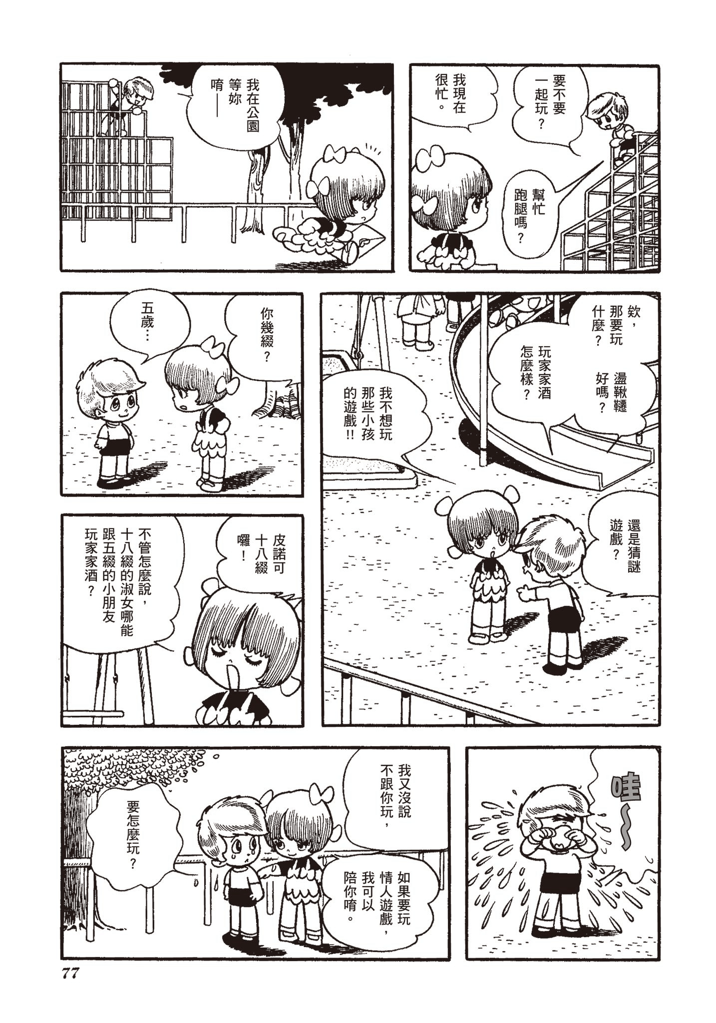 Page 76