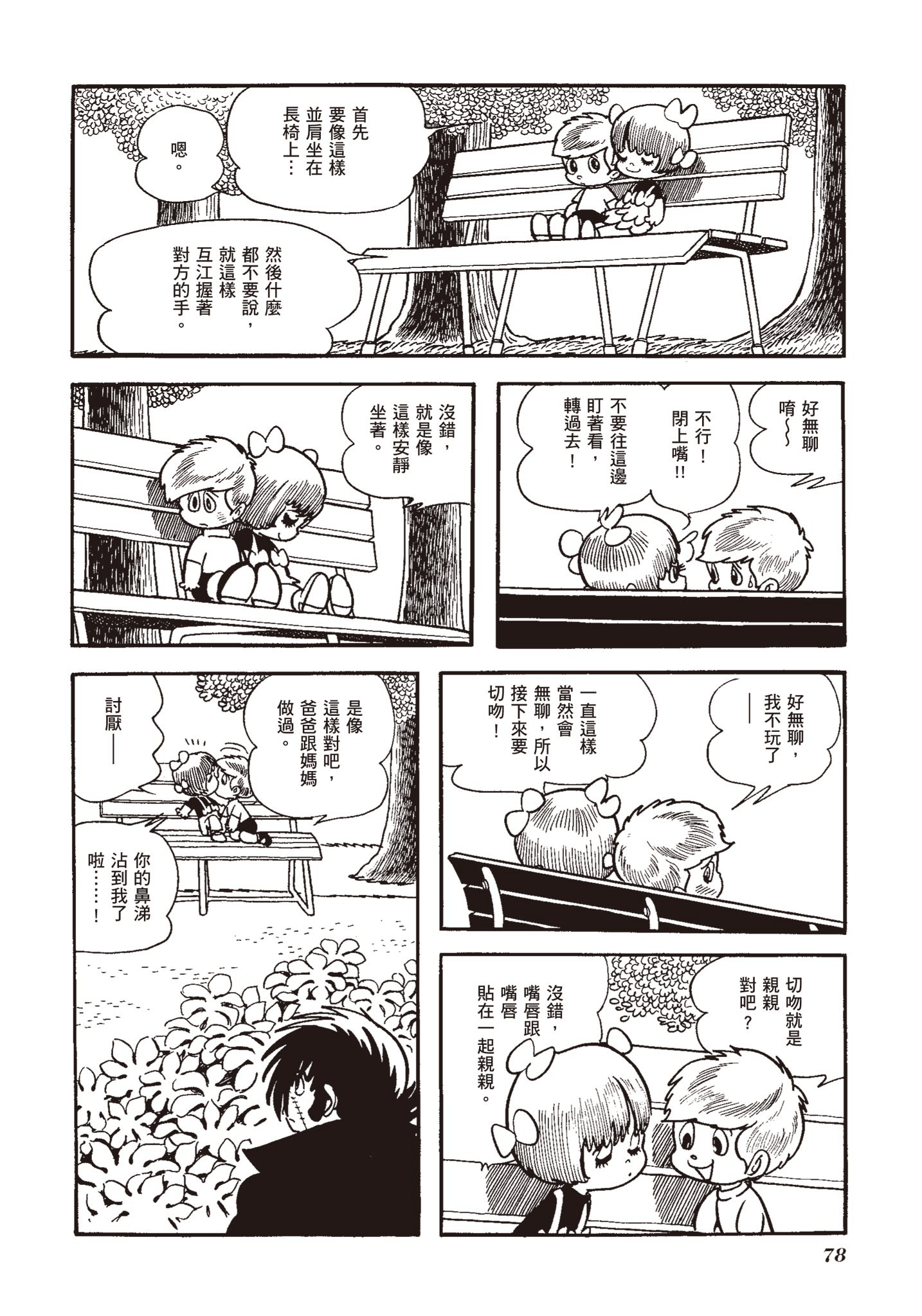 Page 77