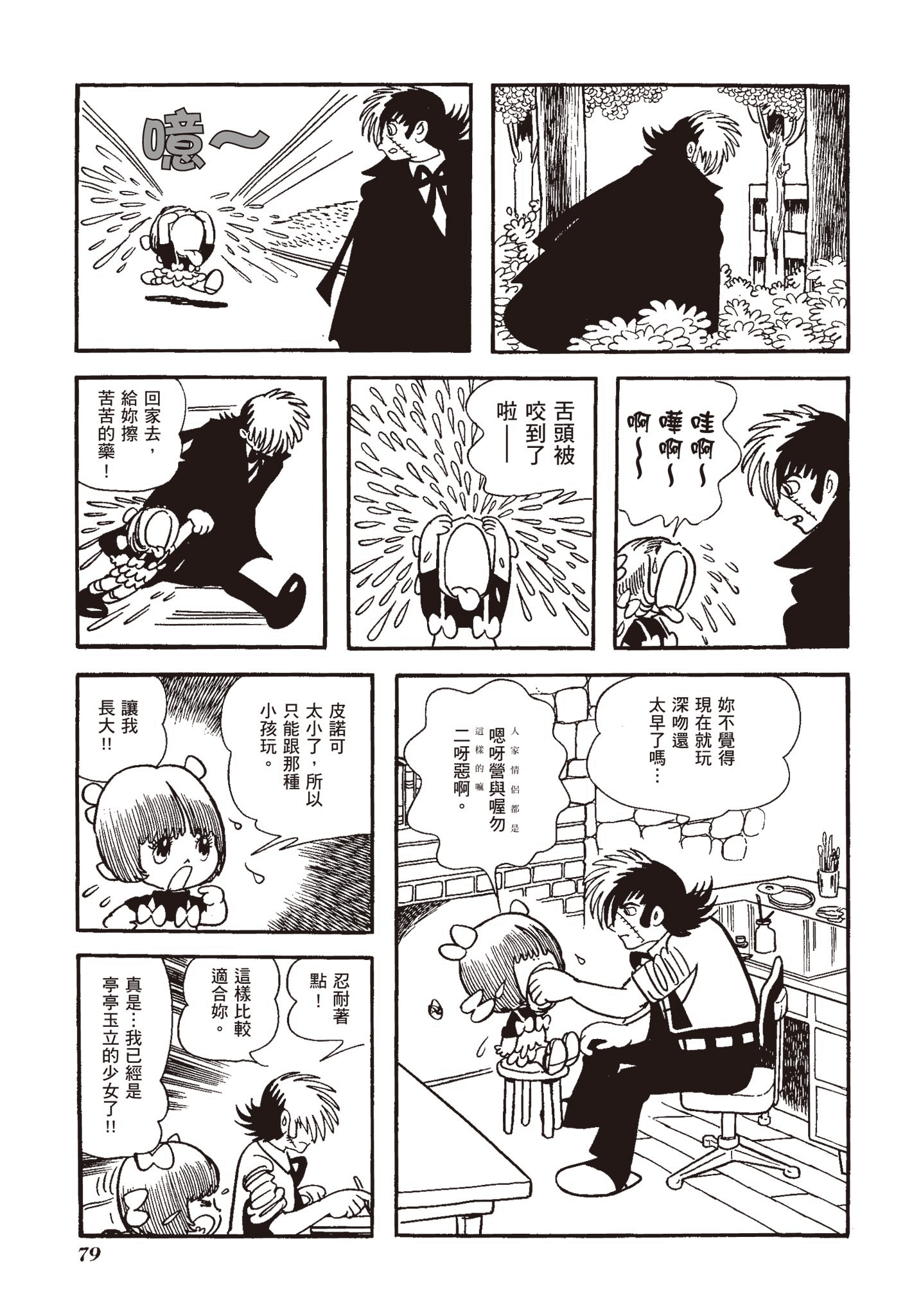 Page 78