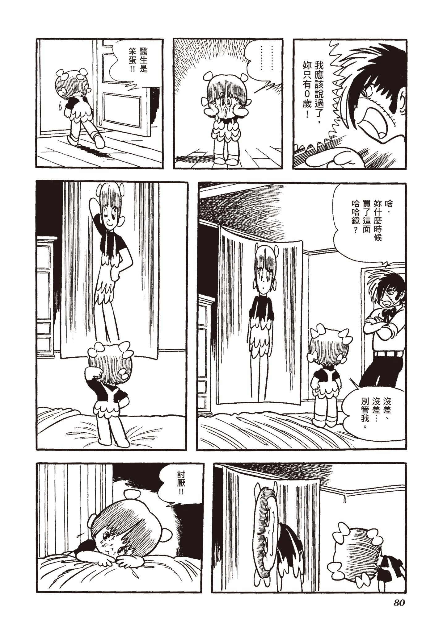 Page 79