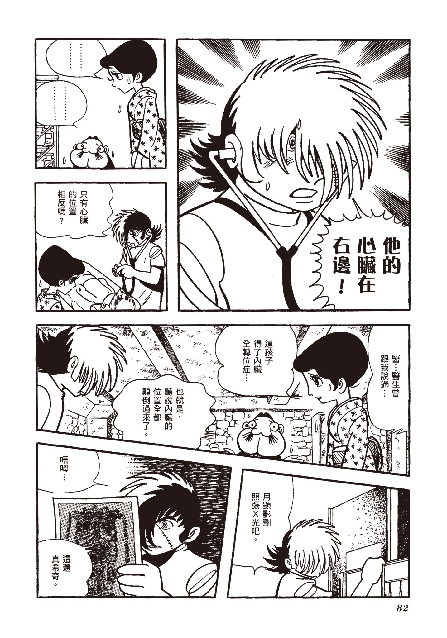 Page 81