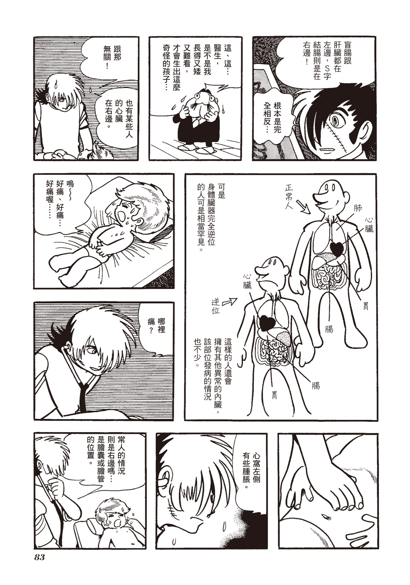Page 82