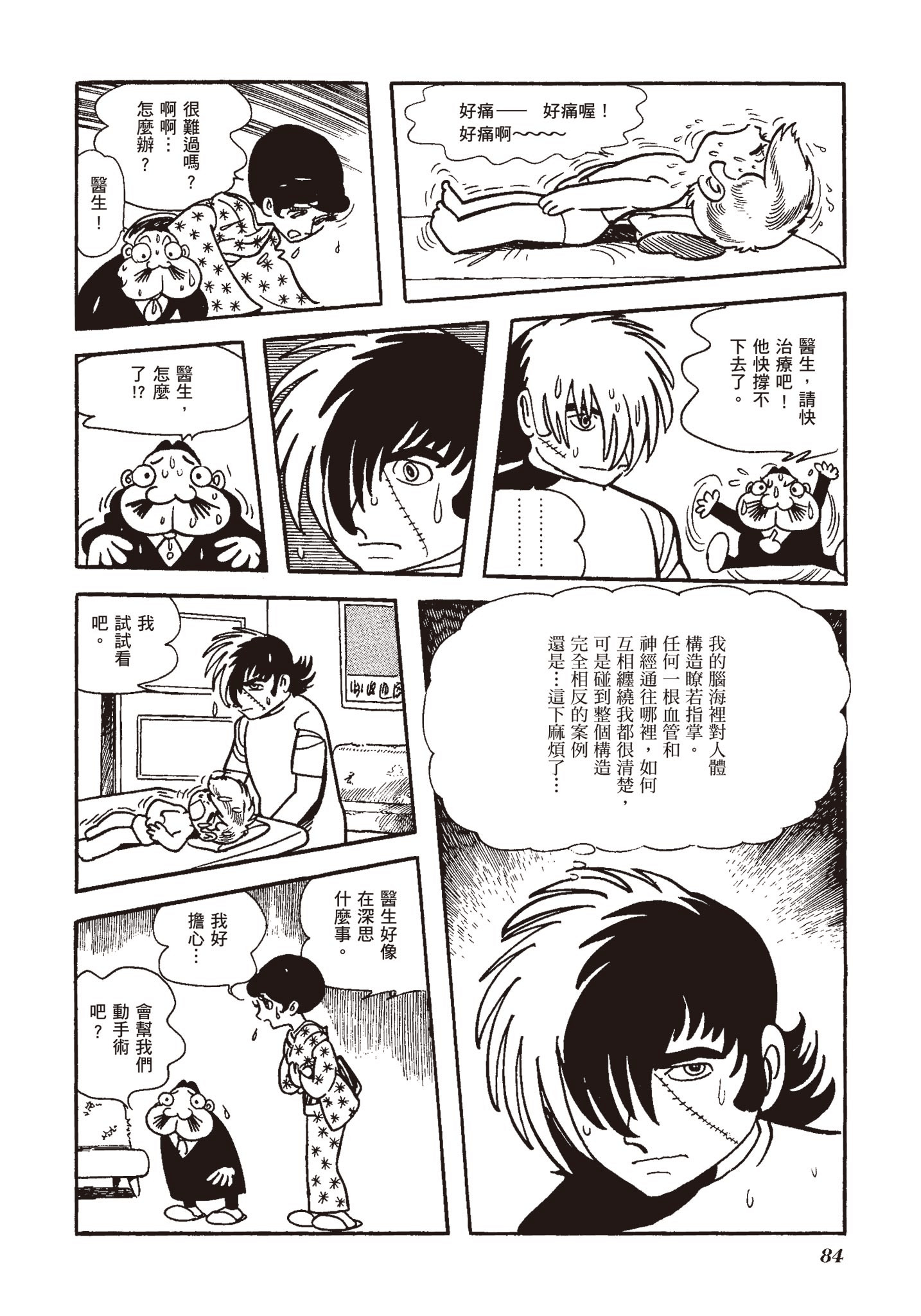 Page 83