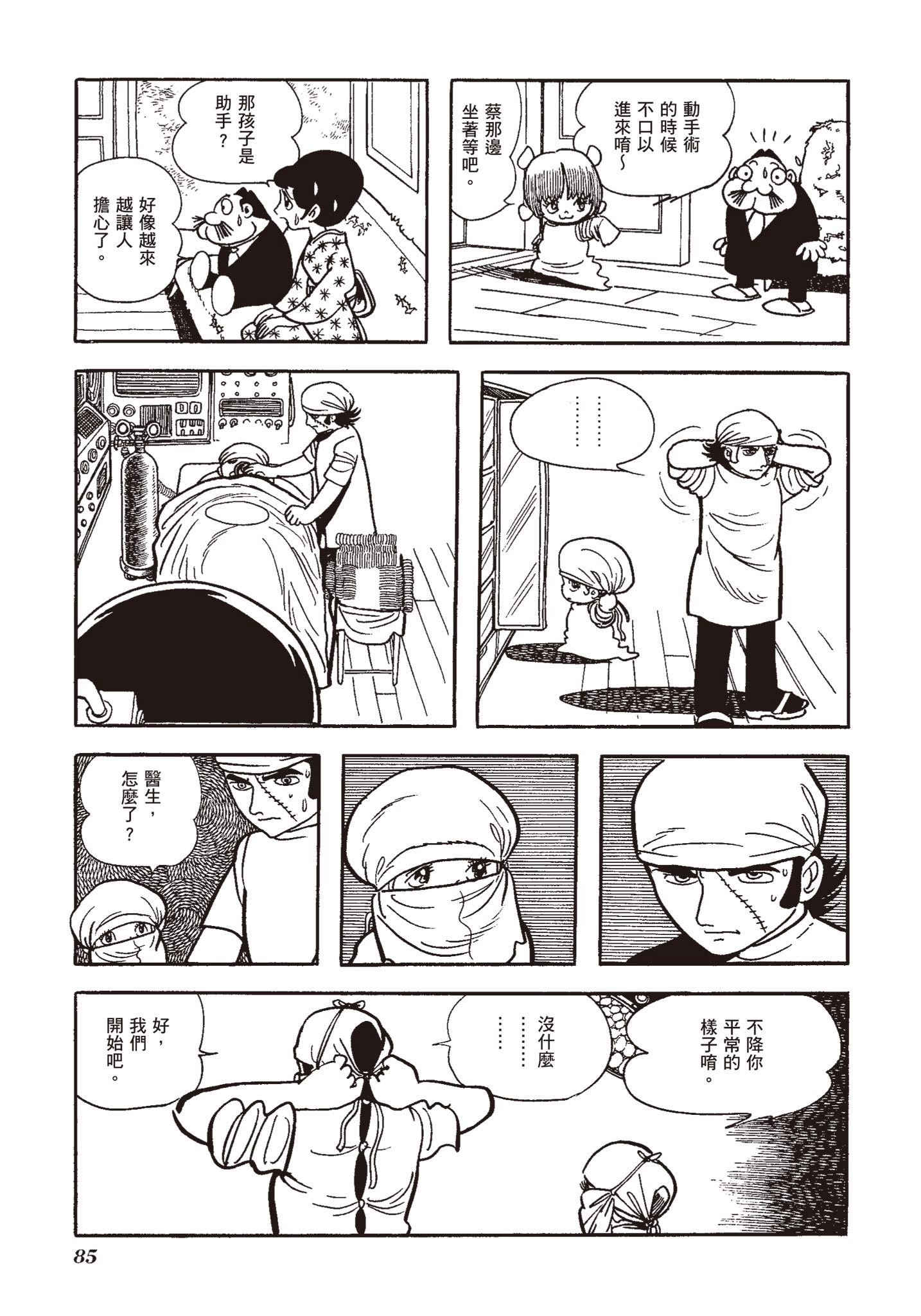 Page 84