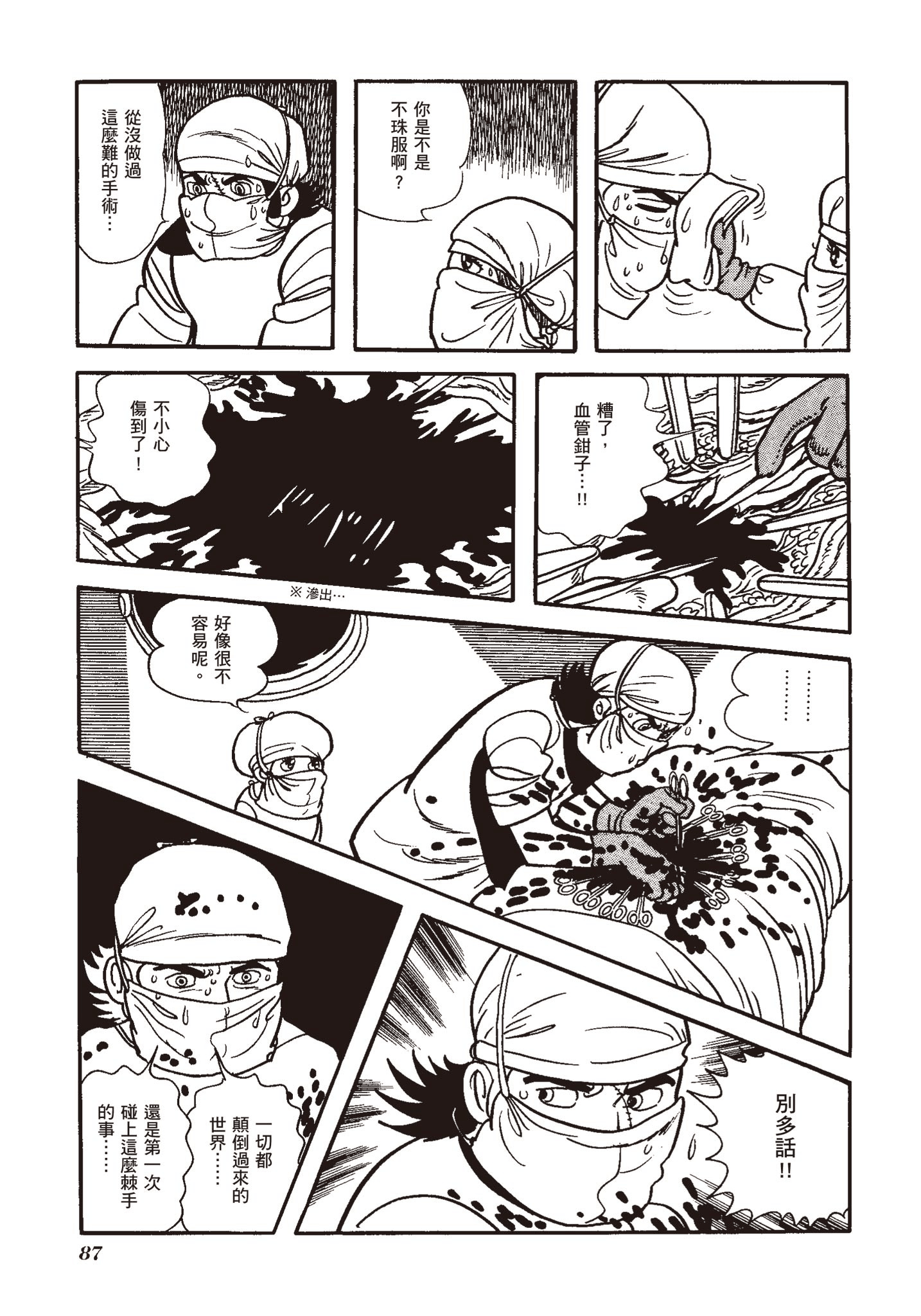 Page 86
