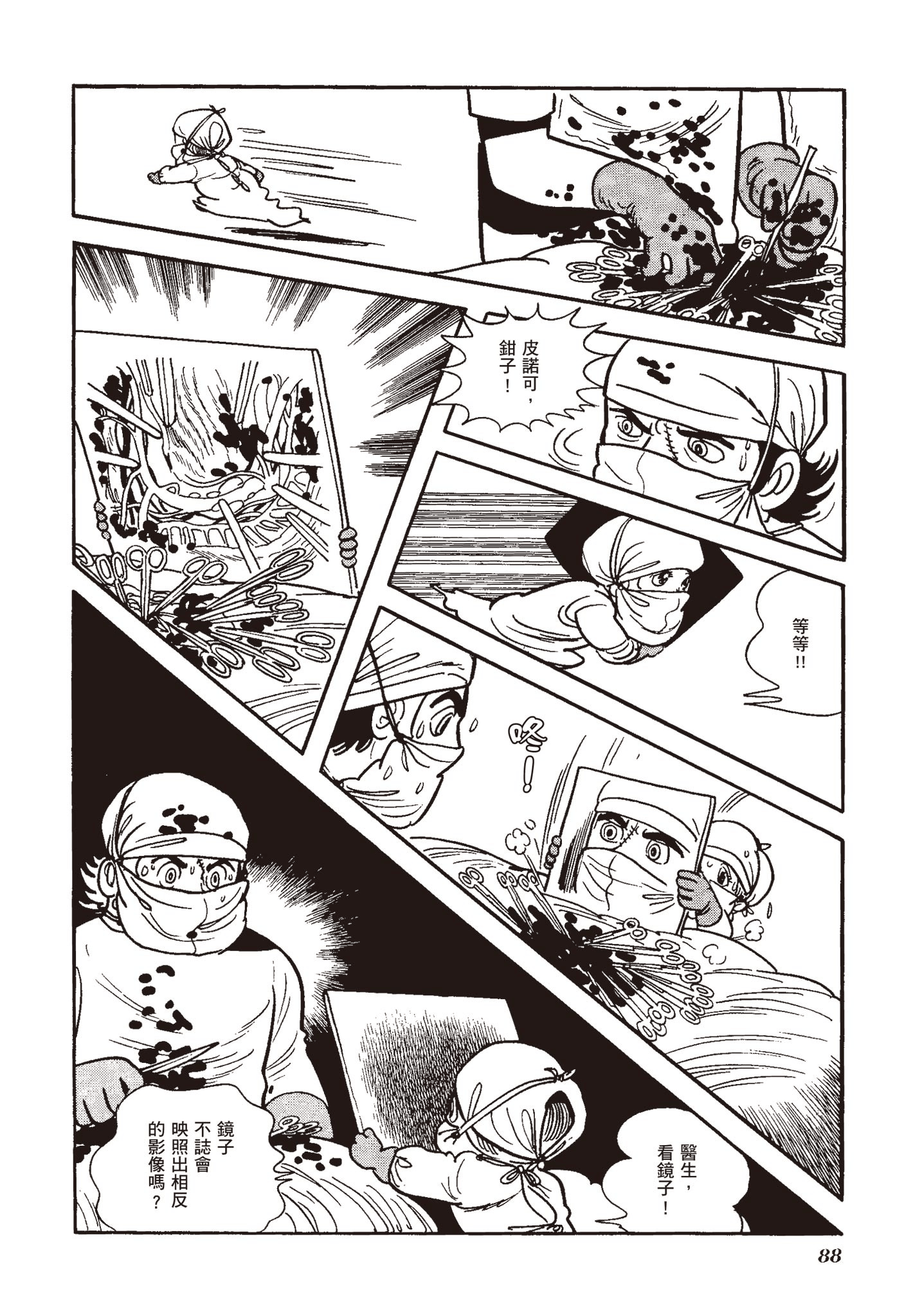 Page 87