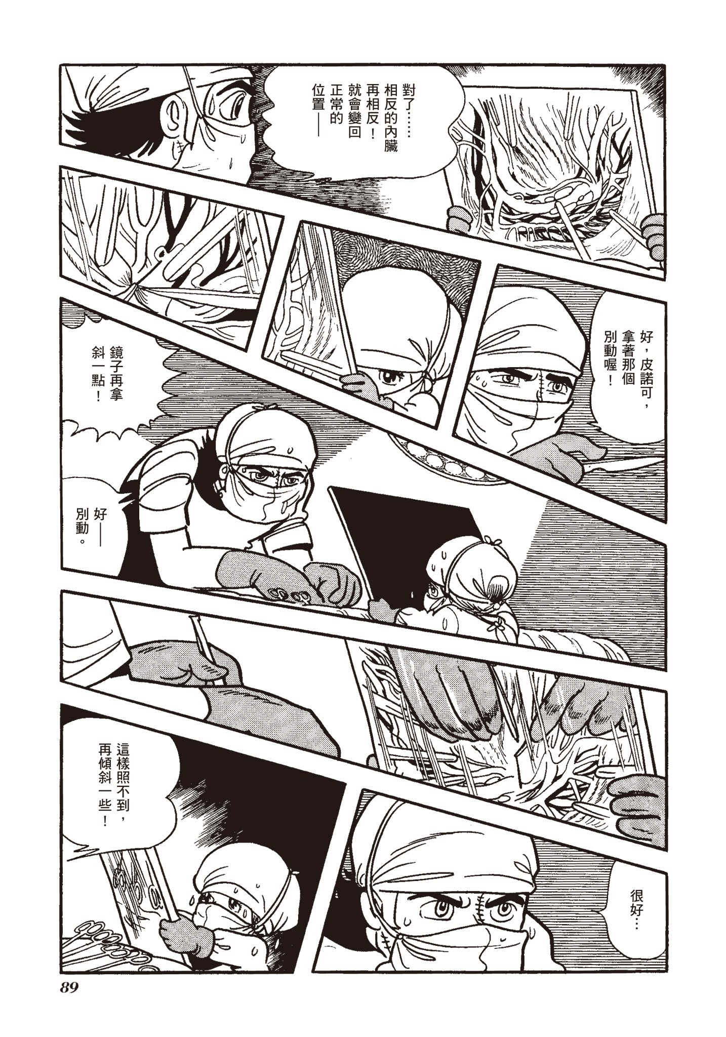 Page 88