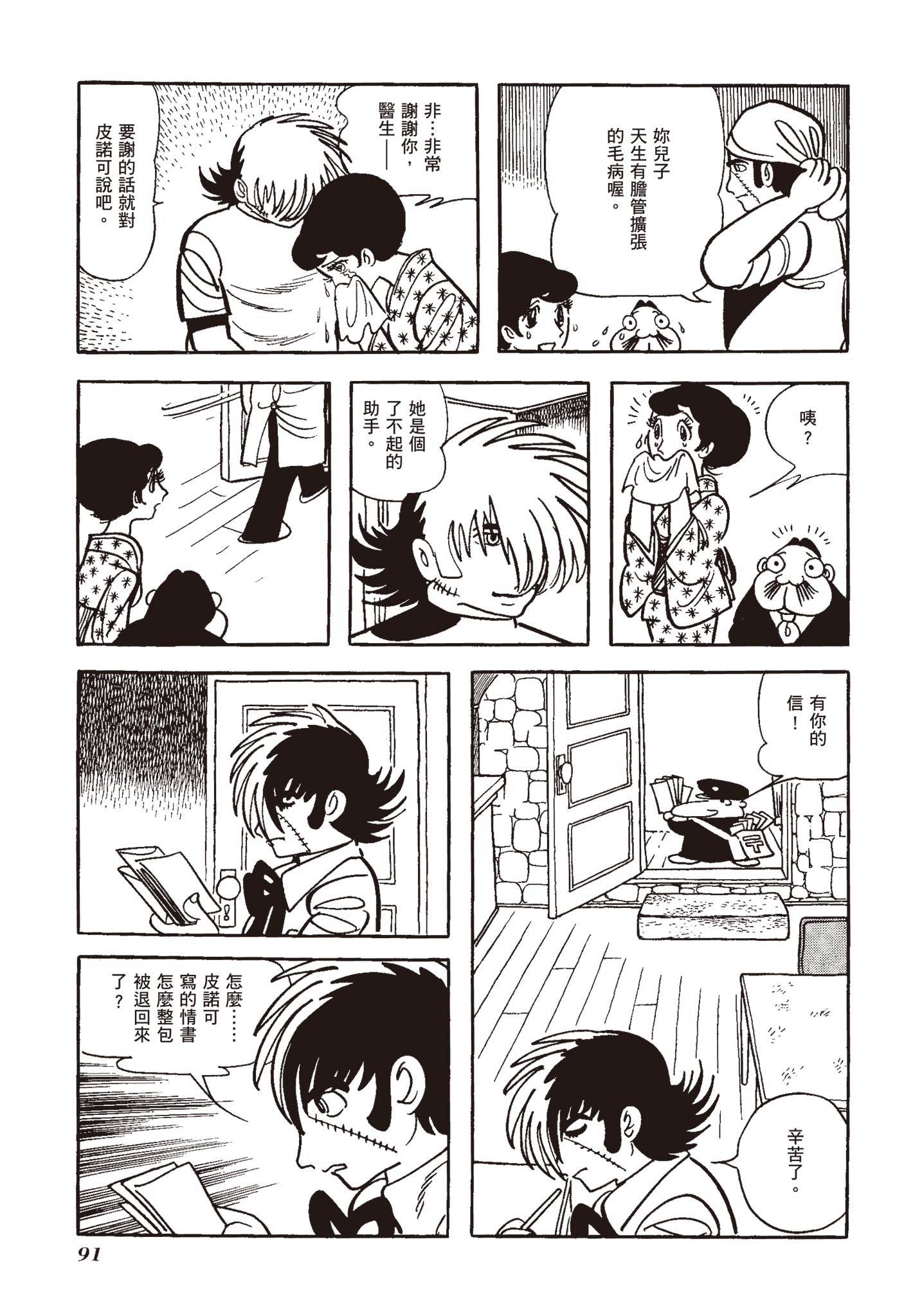 Page 90