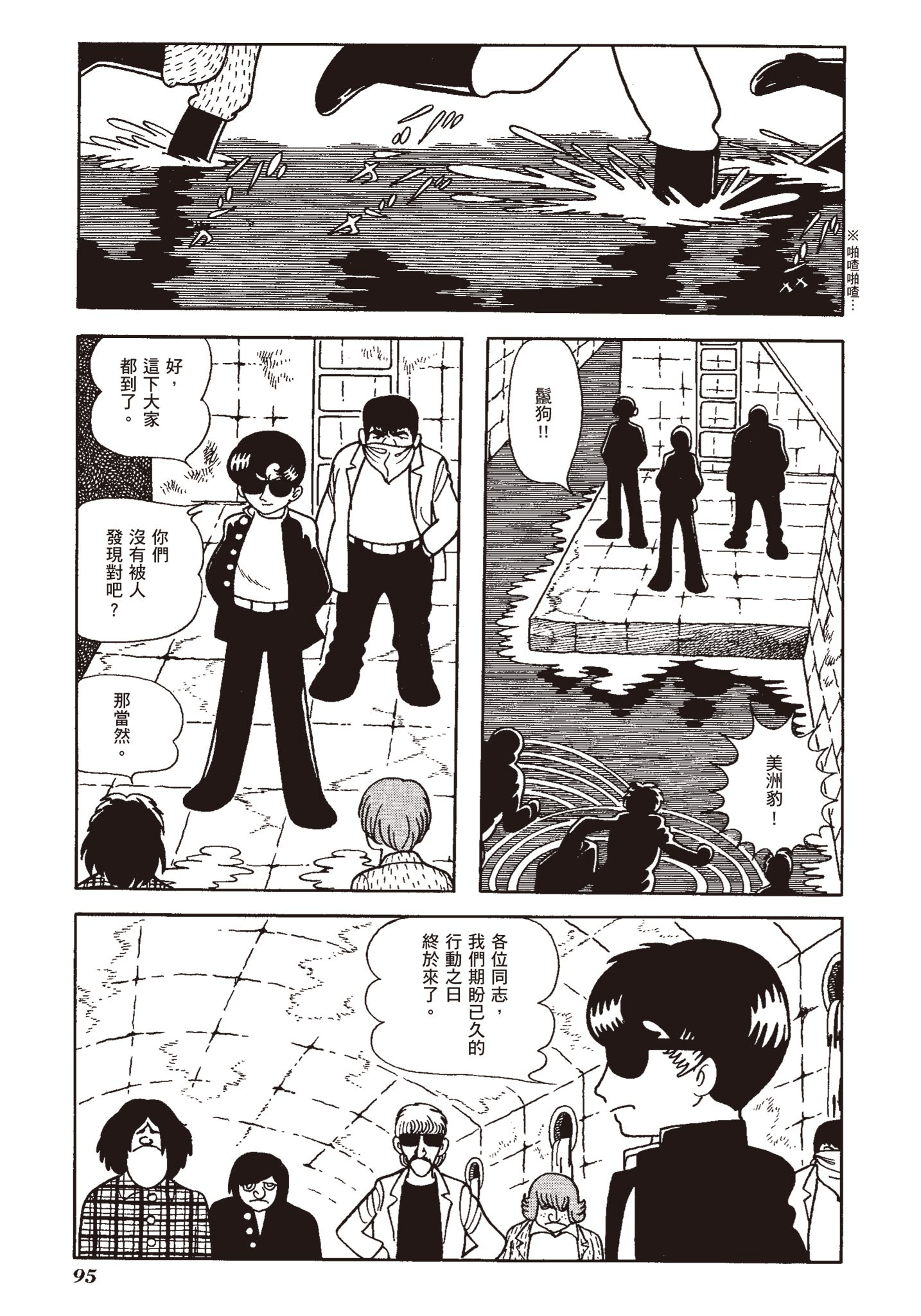 Page 94