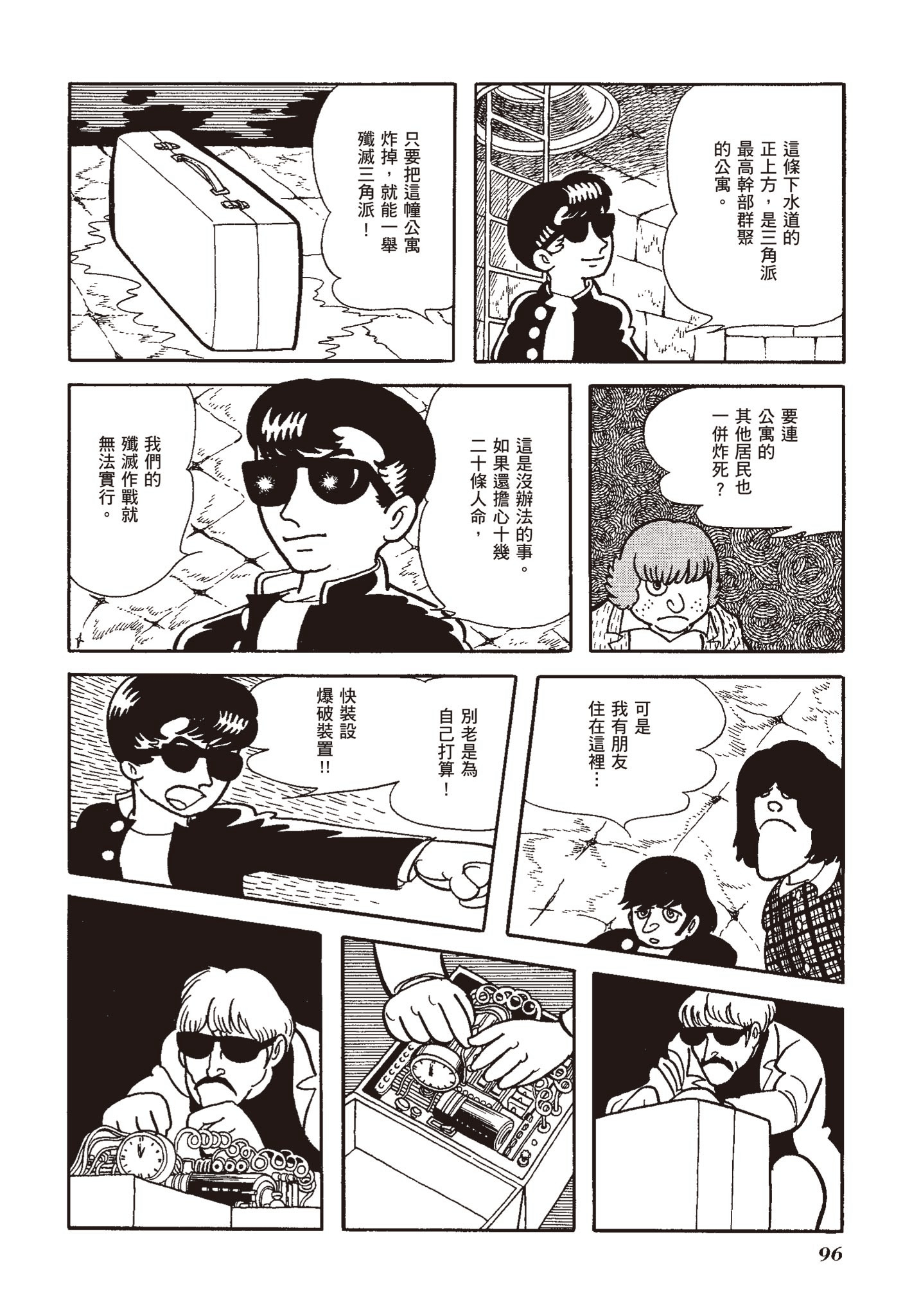 Page 95