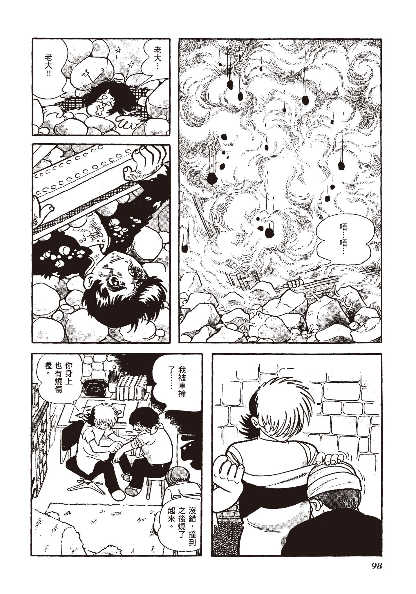 Page 97