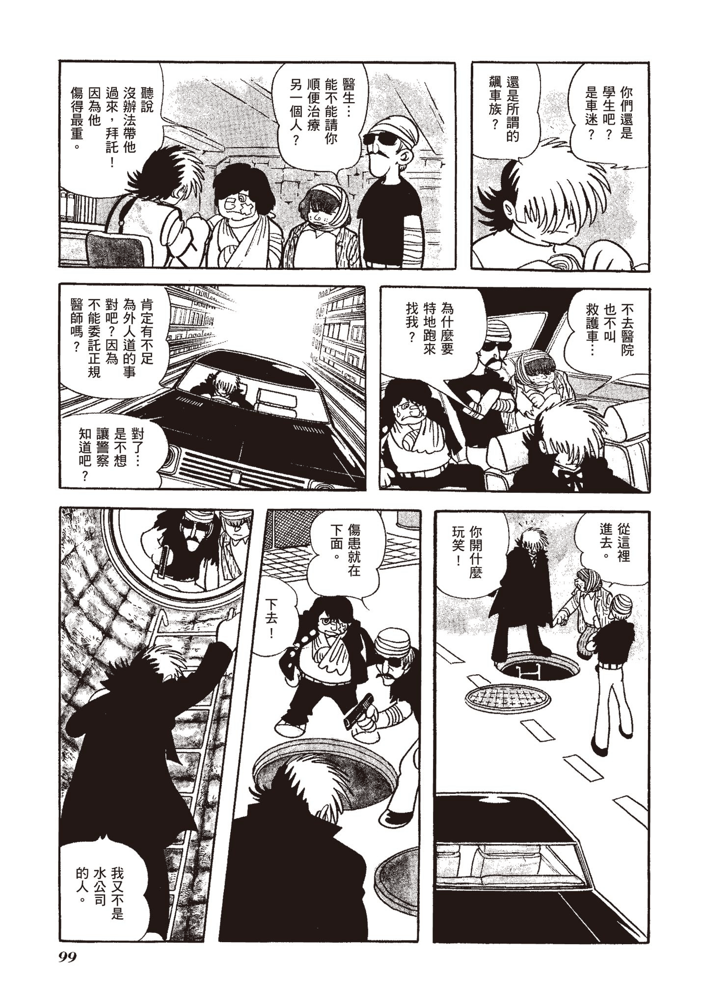 Page 98