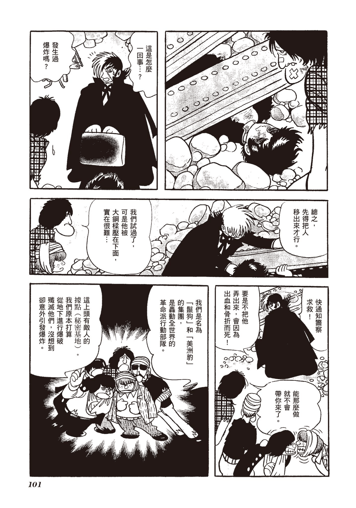 Page 100