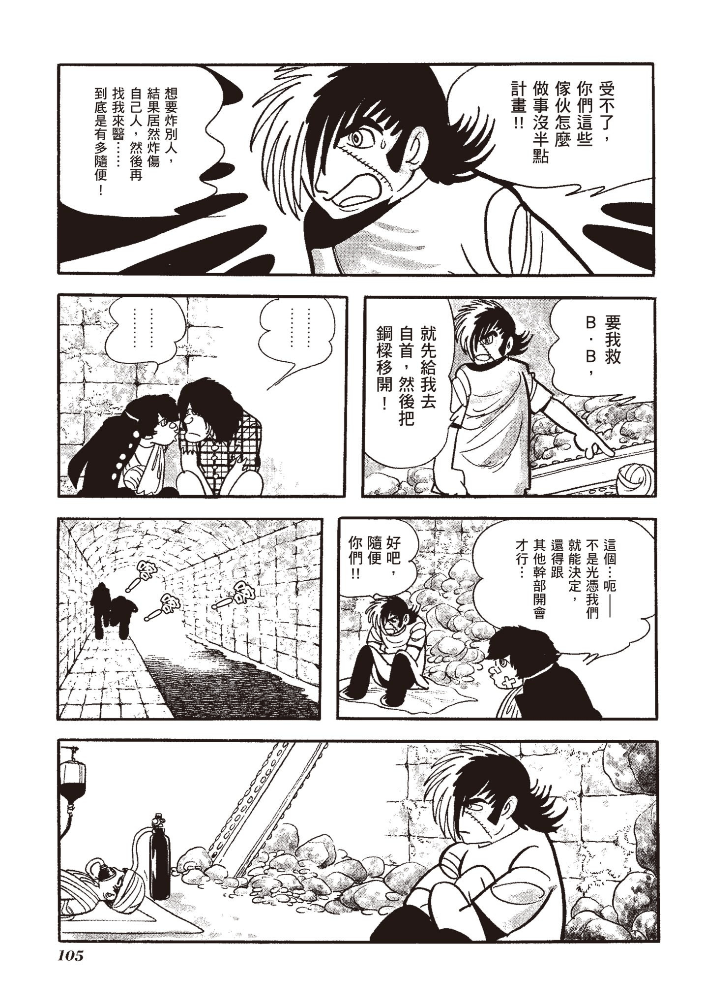 Page 104