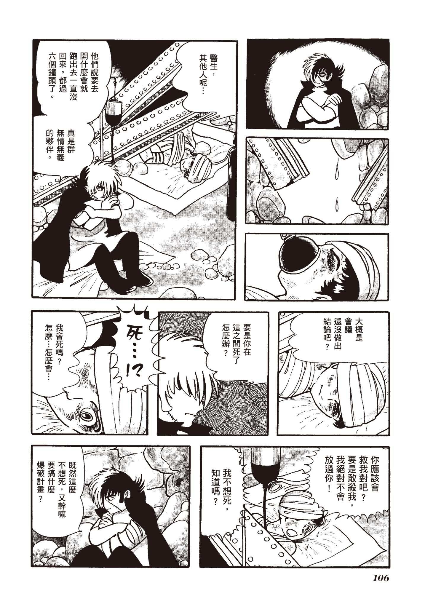 Page 105