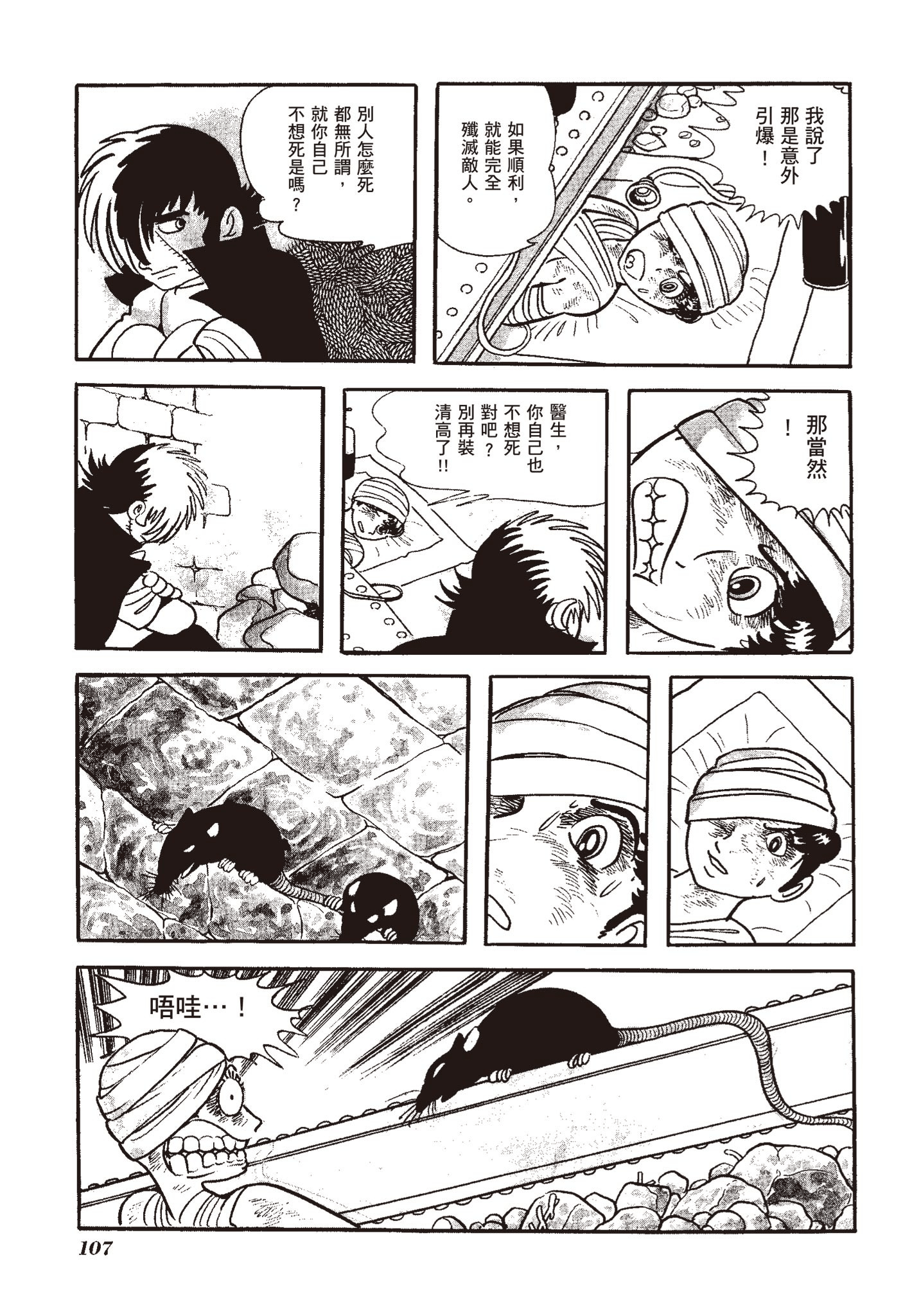 Page 106